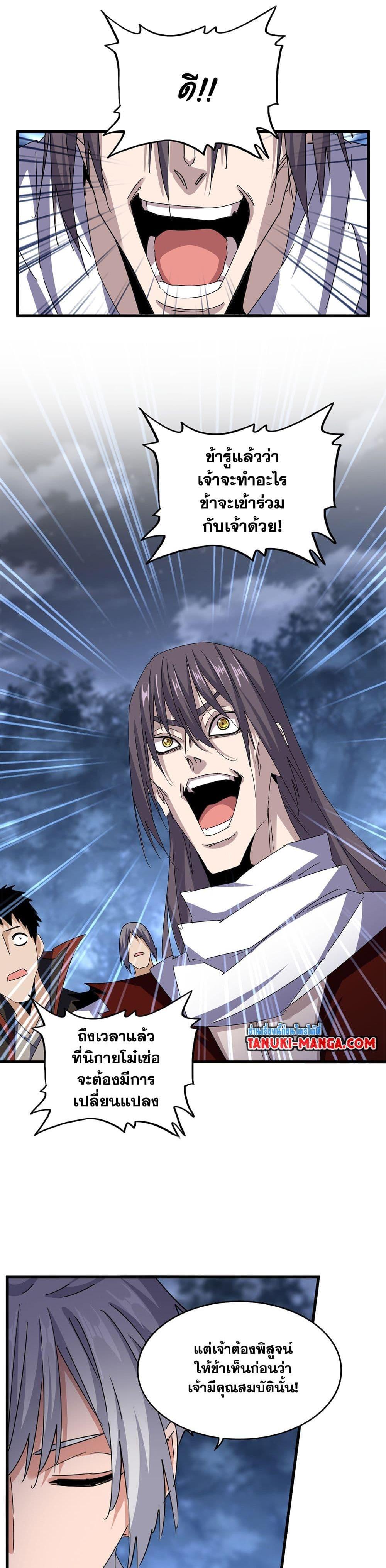 Manga-lc-com อ่านมังงะ อ่านการ์ตูน ออนไลน์ ฟรี Magic Emperor ตอนที่ 1 2 3 4 5 6 7 8 9 10 11 12 13 14 ฟรี ไม่มีโฆษณา Manga-lc - อ่าน มังงะ อ่าน การ์ตูน ออนไลน์ อ่านมังงะ ฟรี