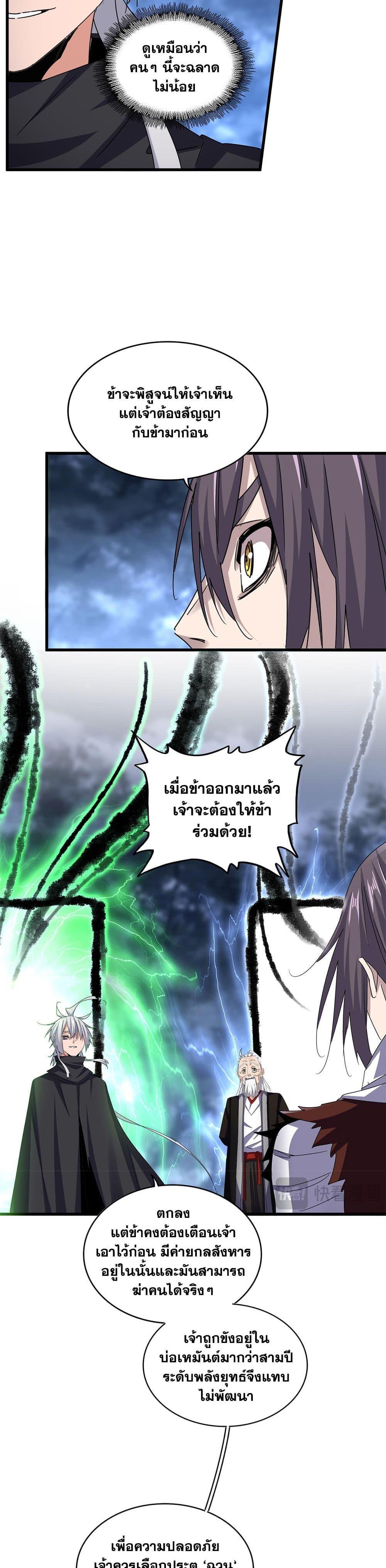Manga-lc-com อ่านมังงะ อ่านการ์ตูน ออนไลน์ ฟรี Magic Emperor ตอนที่ 1 2 3 4 5 6 7 8 9 10 11 12 13 14 ฟรี ไม่มีโฆษณา Manga-lc - อ่าน มังงะ อ่าน การ์ตูน ออนไลน์ อ่านมังงะ ฟรี