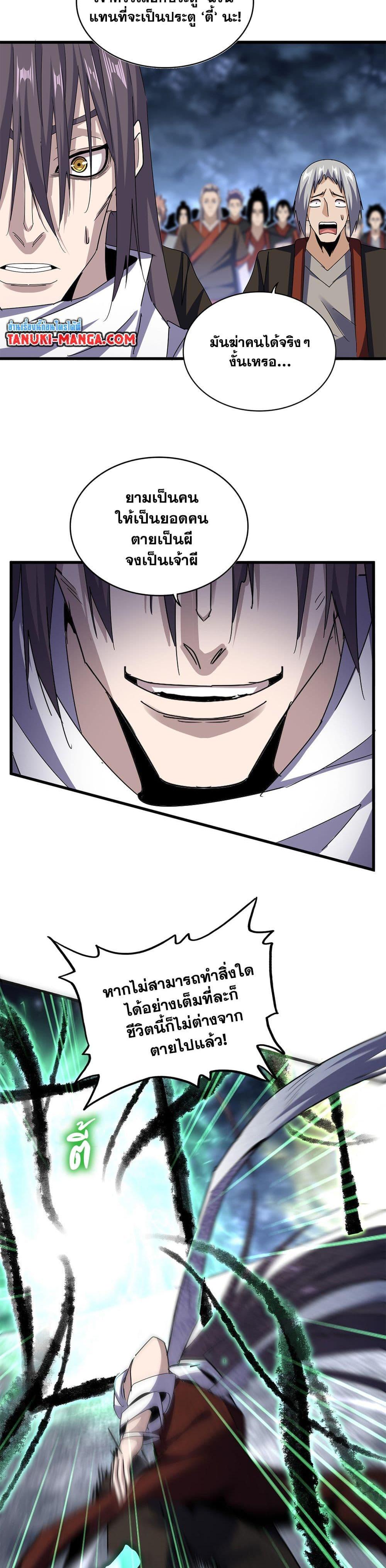 Manga-lc-com อ่านมังงะ อ่านการ์ตูน ออนไลน์ ฟรี Magic Emperor ตอนที่ 1 2 3 4 5 6 7 8 9 10 11 12 13 14 ฟรี ไม่มีโฆษณา Manga-lc - อ่าน มังงะ อ่าน การ์ตูน ออนไลน์ อ่านมังงะ ฟรี