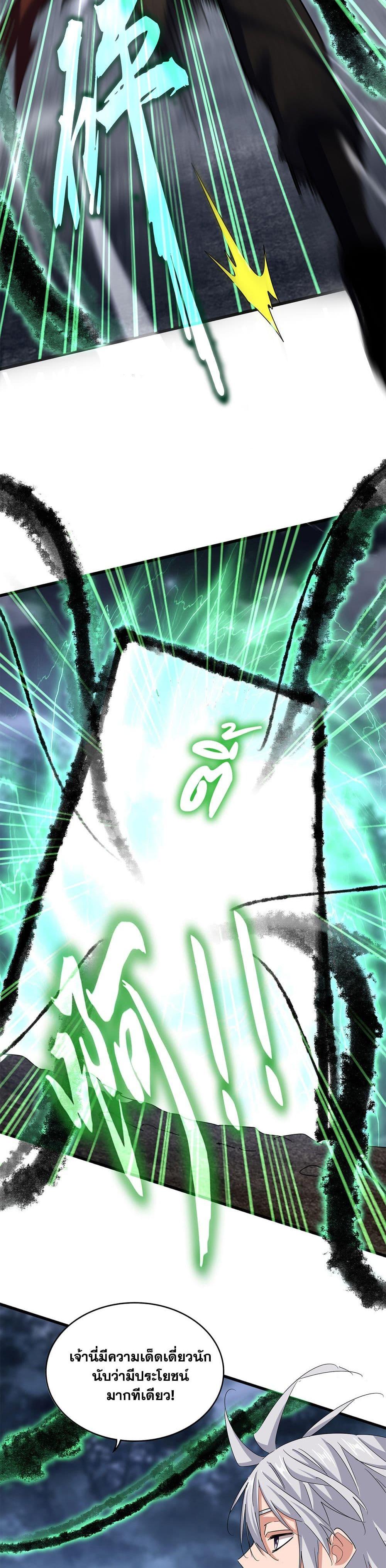 Manga-lc-com อ่านมังงะ อ่านการ์ตูน ออนไลน์ ฟรี Magic Emperor ตอนที่ 1 2 3 4 5 6 7 8 9 10 11 12 13 14 ฟรี ไม่มีโฆษณา Manga-lc - อ่าน มังงะ อ่าน การ์ตูน ออนไลน์ อ่านมังงะ ฟรี