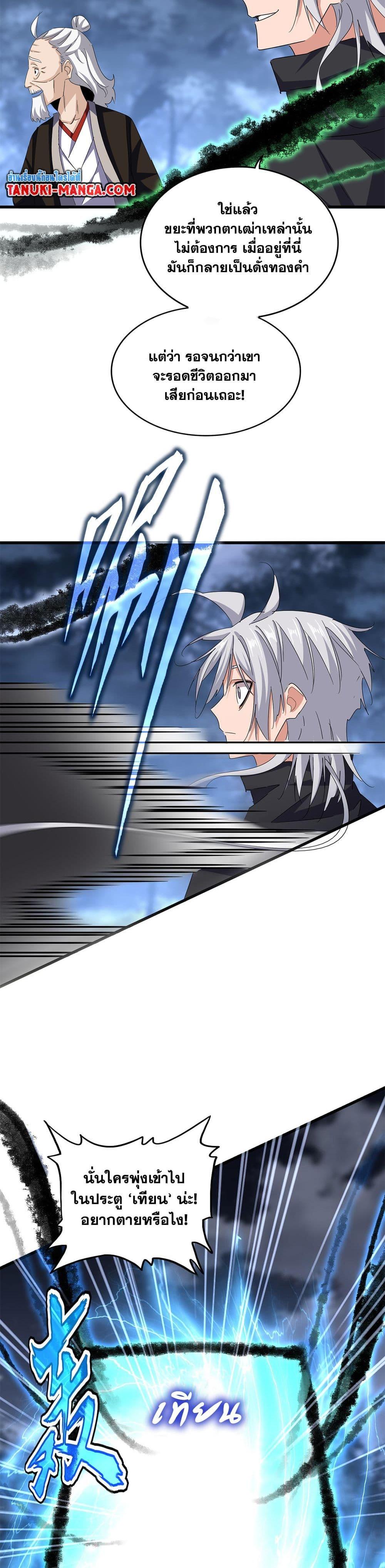 Manga-lc-com อ่านมังงะ อ่านการ์ตูน ออนไลน์ ฟรี Magic Emperor ตอนที่ 1 2 3 4 5 6 7 8 9 10 11 12 13 14 ฟรี ไม่มีโฆษณา Manga-lc - อ่าน มังงะ อ่าน การ์ตูน ออนไลน์ อ่านมังงะ ฟรี