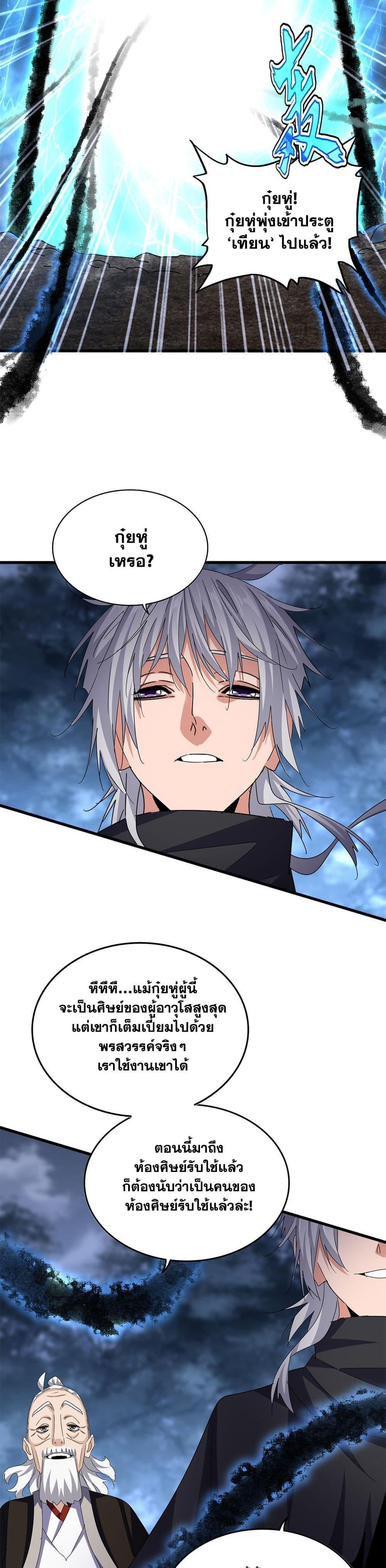 Manga-lc-com อ่านมังงะ อ่านการ์ตูน ออนไลน์ ฟรี Magic Emperor ตอนที่ 1 2 3 4 5 6 7 8 9 10 11 12 13 14 ฟรี ไม่มีโฆษณา Manga-lc - อ่าน มังงะ อ่าน การ์ตูน ออนไลน์ อ่านมังงะ ฟรี