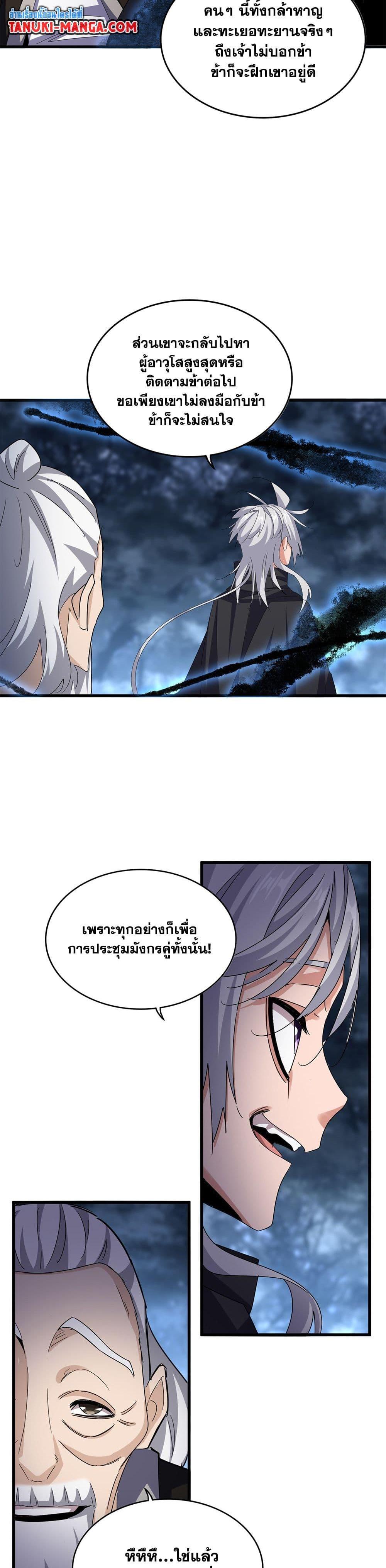 Manga-lc-com อ่านมังงะ อ่านการ์ตูน ออนไลน์ ฟรี Magic Emperor ตอนที่ 1 2 3 4 5 6 7 8 9 10 11 12 13 14 ฟรี ไม่มีโฆษณา Manga-lc - อ่าน มังงะ อ่าน การ์ตูน ออนไลน์ อ่านมังงะ ฟรี