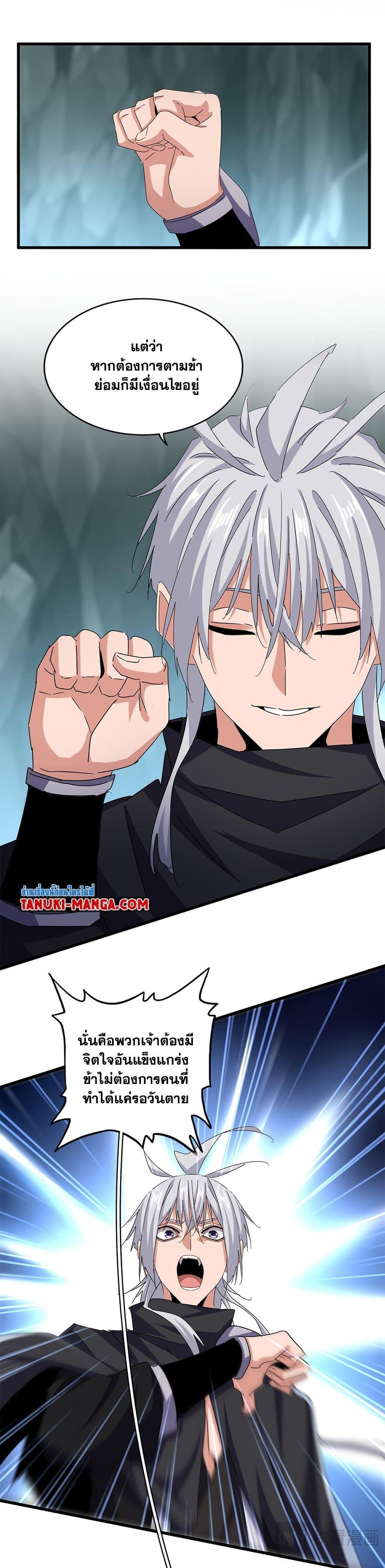 Manga-lc-com อ่านมังงะ อ่านการ์ตูน ออนไลน์ ฟรี Magic Emperor ตอนที่ 1 2 3 4 5 6 7 8 9 10 11 12 13 14 ฟรี ไม่มีโฆษณา Manga-lc - อ่าน มังงะ อ่าน การ์ตูน ออนไลน์ อ่านมังงะ ฟรี