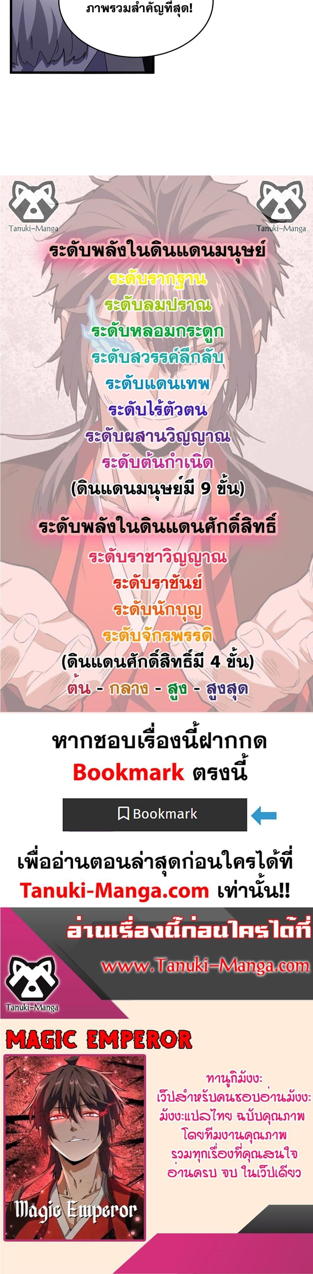 Manga-lc-com อ่านมังงะ อ่านการ์ตูน ออนไลน์ ฟรี Magic Emperor ตอนที่ 1 2 3 4 5 6 7 8 9 10 11 12 13 14 ฟรี ไม่มีโฆษณา Manga-lc - อ่าน มังงะ อ่าน การ์ตูน ออนไลน์ อ่านมังงะ ฟรี