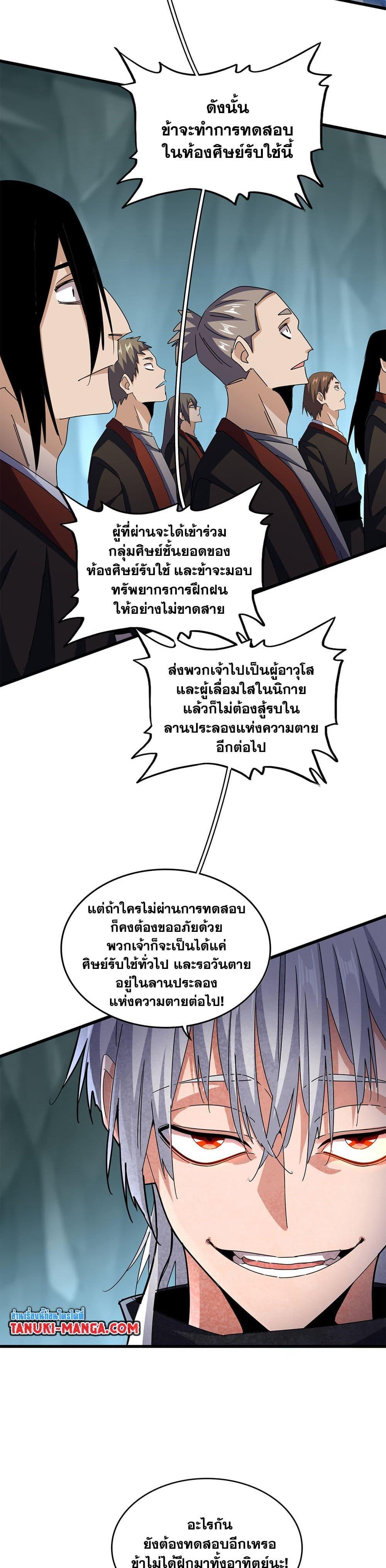 Manga-lc-com อ่านมังงะ อ่านการ์ตูน ออนไลน์ ฟรี Magic Emperor ตอนที่ 1 2 3 4 5 6 7 8 9 10 11 12 13 14 ฟรี ไม่มีโฆษณา Manga-lc - อ่าน มังงะ อ่าน การ์ตูน ออนไลน์ อ่านมังงะ ฟรี