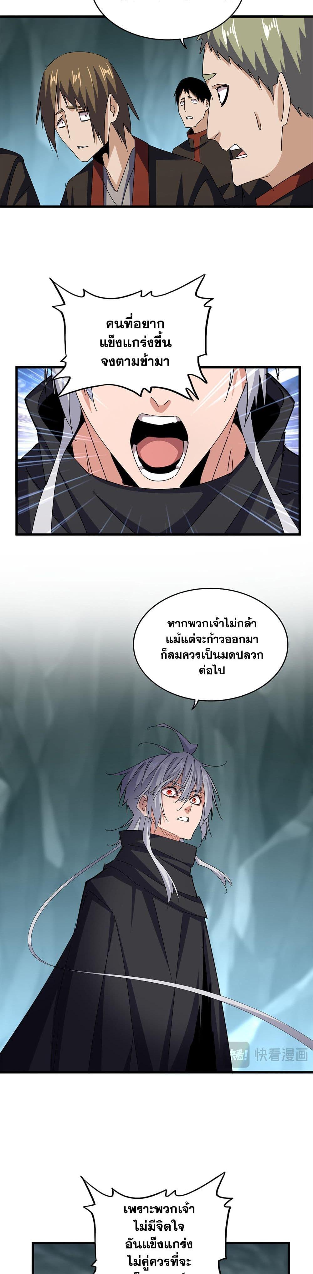 Manga-lc-com อ่านมังงะ อ่านการ์ตูน ออนไลน์ ฟรี Magic Emperor ตอนที่ 1 2 3 4 5 6 7 8 9 10 11 12 13 14 ฟรี ไม่มีโฆษณา Manga-lc - อ่าน มังงะ อ่าน การ์ตูน ออนไลน์ อ่านมังงะ ฟรี