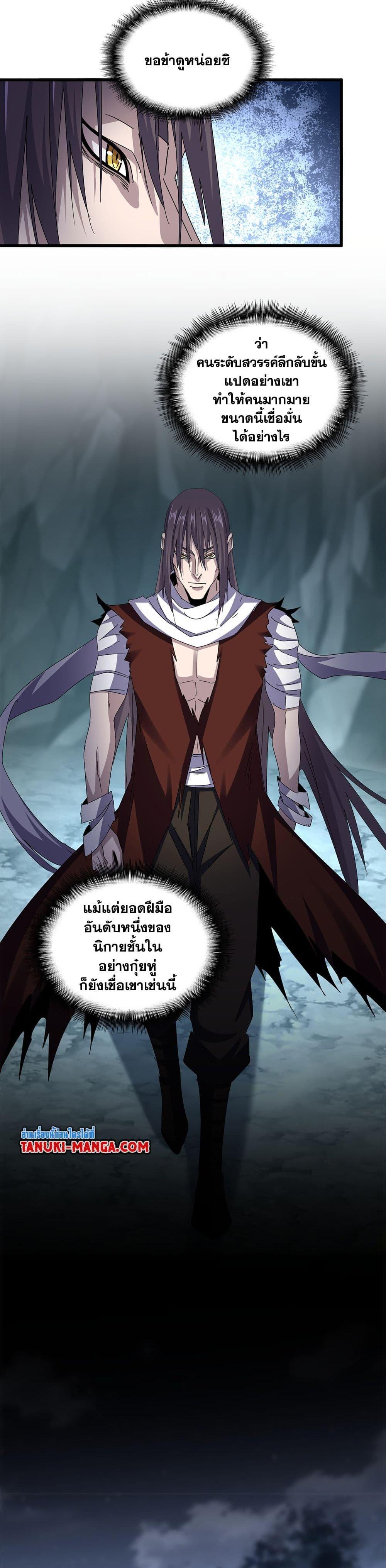Manga-lc-com อ่านมังงะ อ่านการ์ตูน ออนไลน์ ฟรี Magic Emperor ตอนที่ 1 2 3 4 5 6 7 8 9 10 11 12 13 14 ฟรี ไม่มีโฆษณา Manga-lc - อ่าน มังงะ อ่าน การ์ตูน ออนไลน์ อ่านมังงะ ฟรี