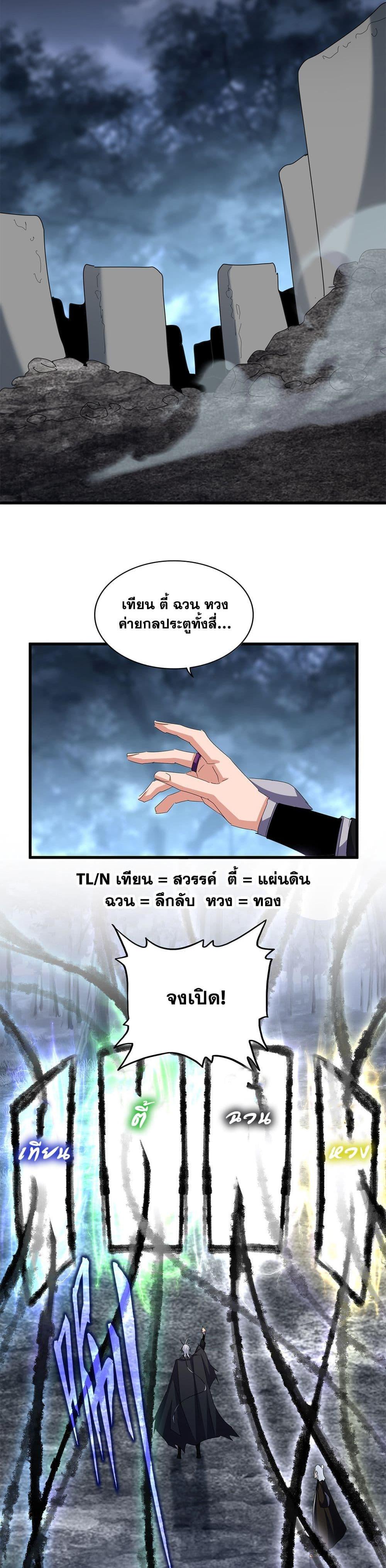 Manga-lc-com อ่านมังงะ อ่านการ์ตูน ออนไลน์ ฟรี Magic Emperor ตอนที่ 1 2 3 4 5 6 7 8 9 10 11 12 13 14 ฟรี ไม่มีโฆษณา Manga-lc - อ่าน มังงะ อ่าน การ์ตูน ออนไลน์ อ่านมังงะ ฟรี