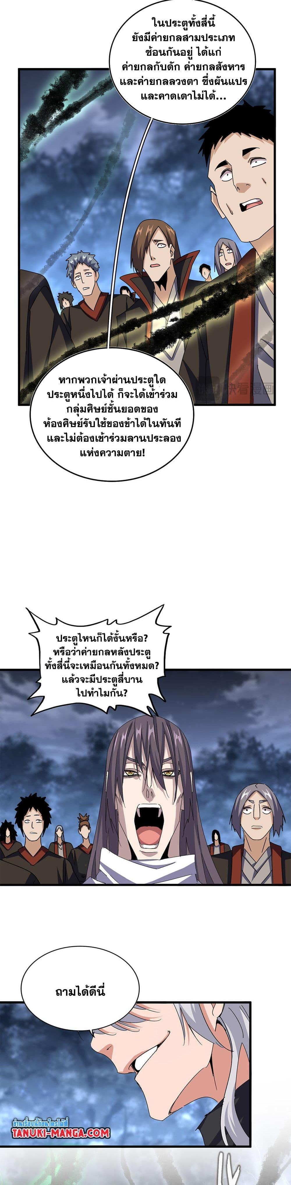 Manga-lc-com อ่านมังงะ อ่านการ์ตูน ออนไลน์ ฟรี Magic Emperor ตอนที่ 1 2 3 4 5 6 7 8 9 10 11 12 13 14 ฟรี ไม่มีโฆษณา Manga-lc - อ่าน มังงะ อ่าน การ์ตูน ออนไลน์ อ่านมังงะ ฟรี