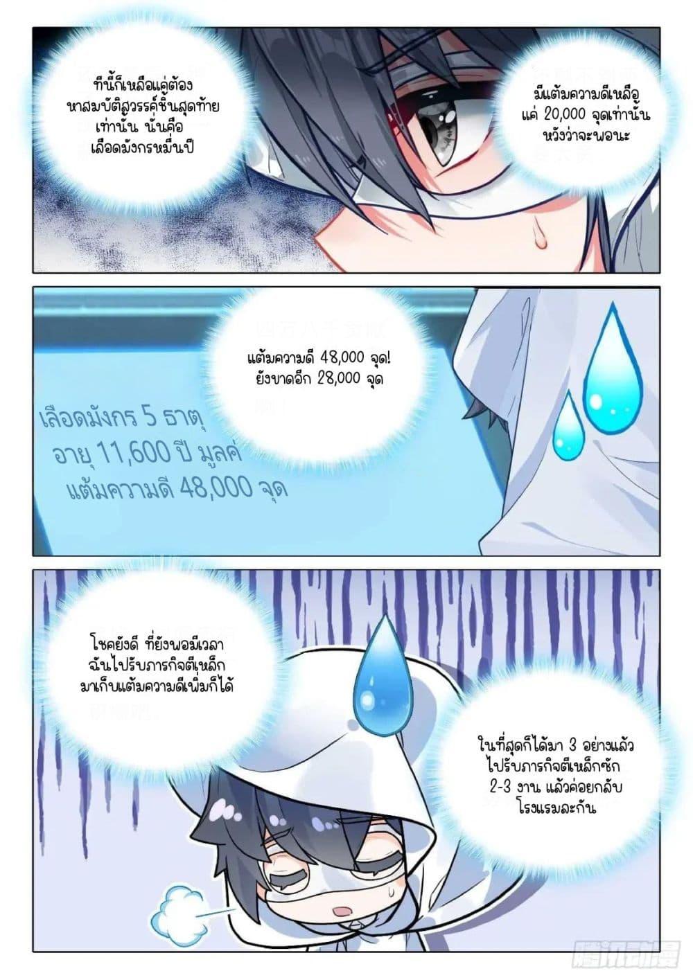 Manga-lc-com อ่านมังงะ อ่านการ์ตูน ออนไลน์ ฟรี Douluo Dalu 3 The Legend of the Dragon King ตอนที่ 1 2 3 4 5 6 7 8 9 10 11 12 13 14 ฟรี ไม่มีโฆษณา Manga-lc - อ่าน มังงะ อ่าน การ์ตูน ออนไลน์ อ่านมังงะ ฟรี