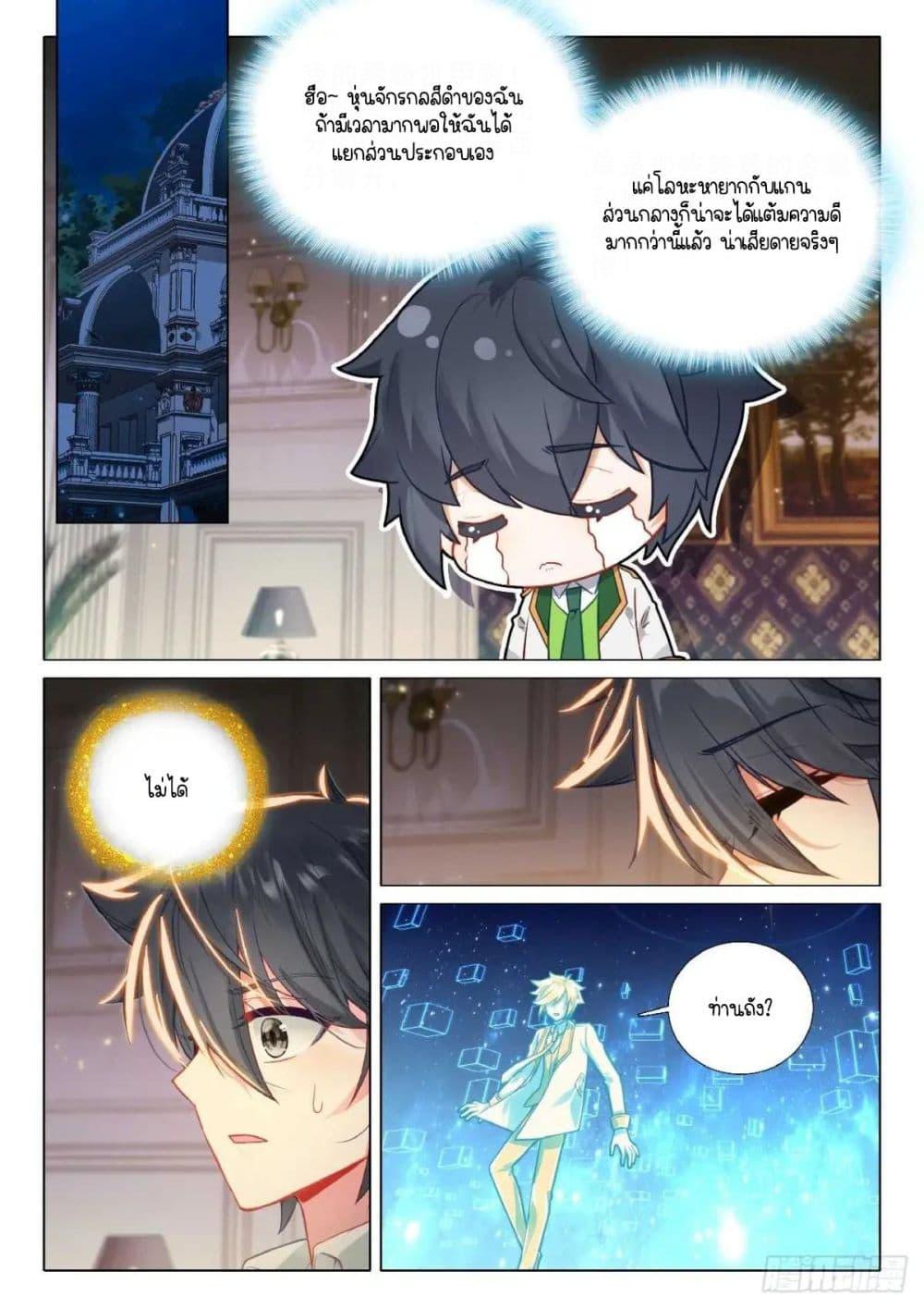 Manga-lc-com อ่านมังงะ อ่านการ์ตูน ออนไลน์ ฟรี Douluo Dalu 3 The Legend of the Dragon King ตอนที่ 1 2 3 4 5 6 7 8 9 10 11 12 13 14 ฟรี ไม่มีโฆษณา Manga-lc - อ่าน มังงะ อ่าน การ์ตูน ออนไลน์ อ่านมังงะ ฟรี