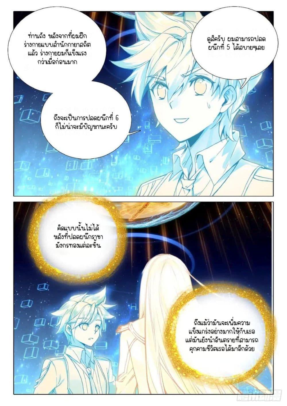 Manga-lc-com อ่านมังงะ อ่านการ์ตูน ออนไลน์ ฟรี Douluo Dalu 3 The Legend of the Dragon King ตอนที่ 1 2 3 4 5 6 7 8 9 10 11 12 13 14 ฟรี ไม่มีโฆษณา Manga-lc - อ่าน มังงะ อ่าน การ์ตูน ออนไลน์ อ่านมังงะ ฟรี