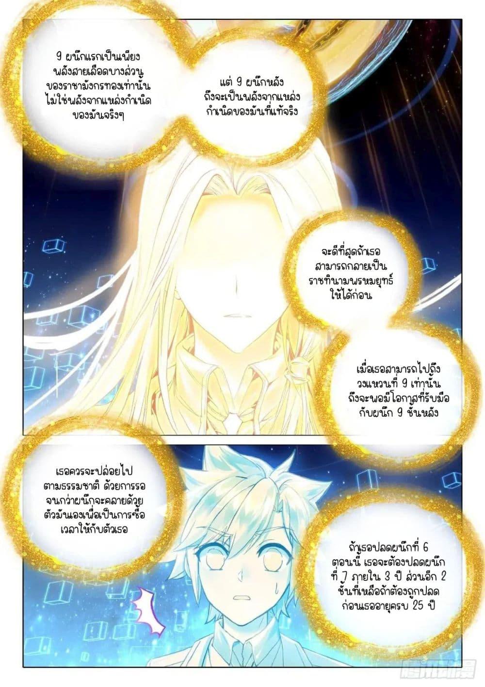 Manga-lc-com อ่านมังงะ อ่านการ์ตูน ออนไลน์ ฟรี Douluo Dalu 3 The Legend of the Dragon King ตอนที่ 1 2 3 4 5 6 7 8 9 10 11 12 13 14 ฟรี ไม่มีโฆษณา Manga-lc - อ่าน มังงะ อ่าน การ์ตูน ออนไลน์ อ่านมังงะ ฟรี