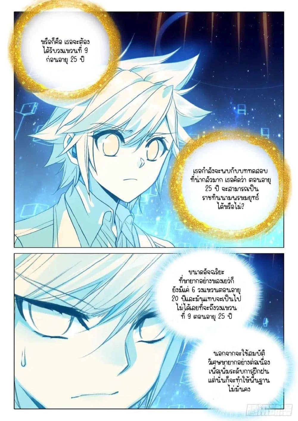 Manga-lc-com อ่านมังงะ อ่านการ์ตูน ออนไลน์ ฟรี Douluo Dalu 3 The Legend of the Dragon King ตอนที่ 1 2 3 4 5 6 7 8 9 10 11 12 13 14 ฟรี ไม่มีโฆษณา Manga-lc - อ่าน มังงะ อ่าน การ์ตูน ออนไลน์ อ่านมังงะ ฟรี