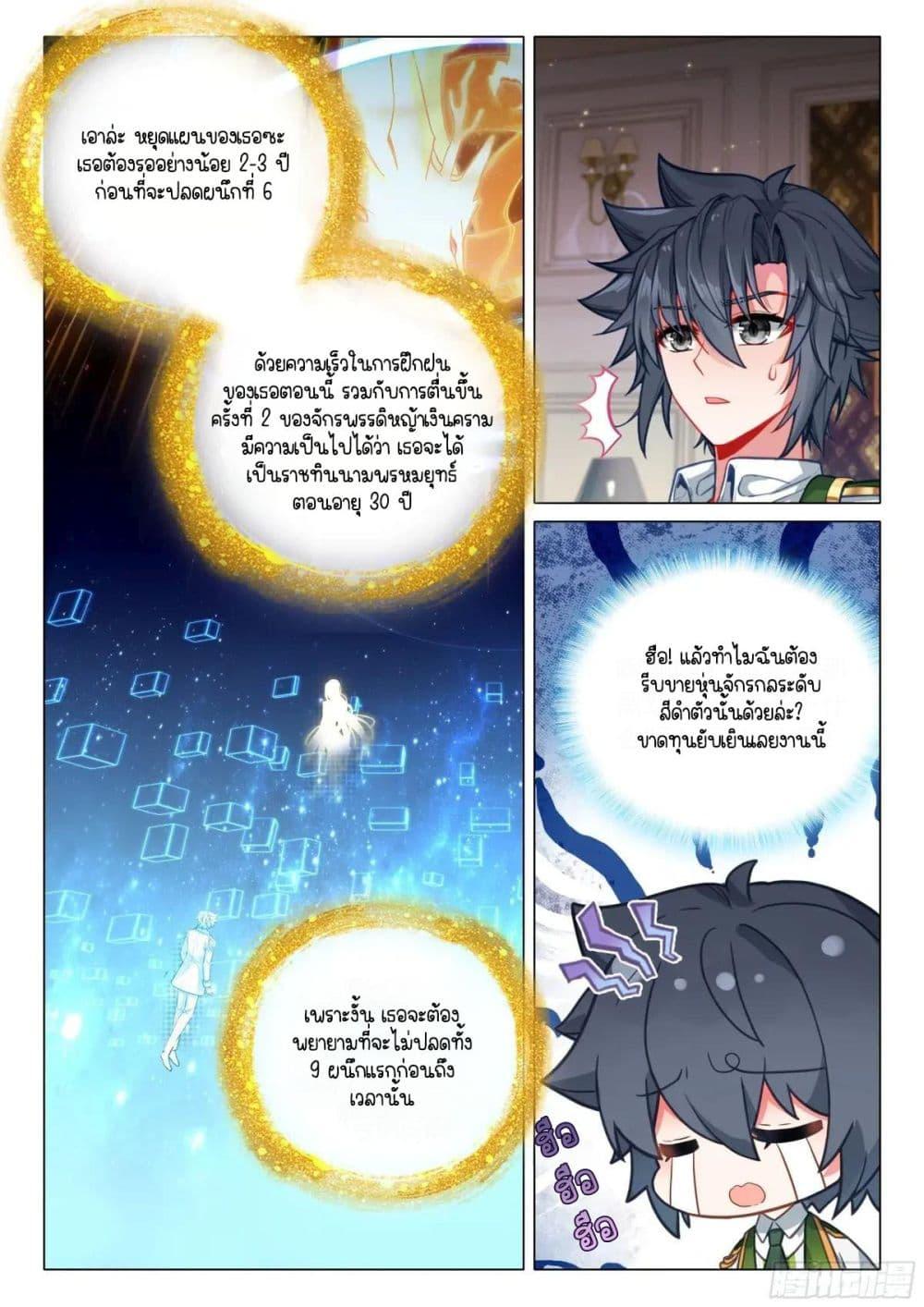 Manga-lc-com อ่านมังงะ อ่านการ์ตูน ออนไลน์ ฟรี Douluo Dalu 3 The Legend of the Dragon King ตอนที่ 1 2 3 4 5 6 7 8 9 10 11 12 13 14 ฟรี ไม่มีโฆษณา Manga-lc - อ่าน มังงะ อ่าน การ์ตูน ออนไลน์ อ่านมังงะ ฟรี