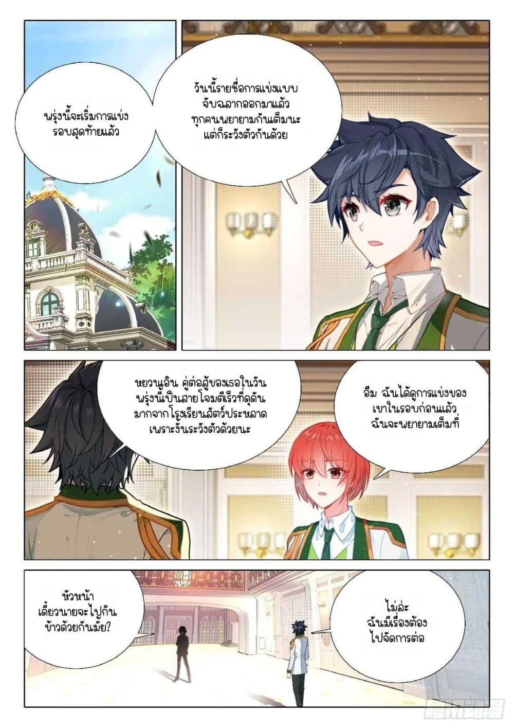 Manga-lc-com อ่านมังงะ อ่านการ์ตูน ออนไลน์ ฟรี Douluo Dalu 3 The Legend of the Dragon King ตอนที่ 1 2 3 4 5 6 7 8 9 10 11 12 13 14 ฟรี ไม่มีโฆษณา Manga-lc - อ่าน มังงะ อ่าน การ์ตูน ออนไลน์ อ่านมังงะ ฟรี