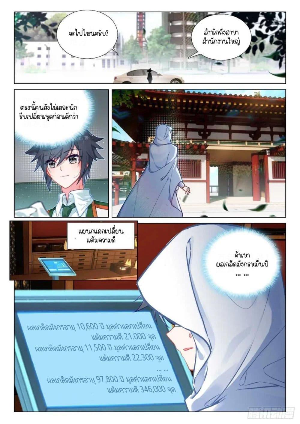 Manga-lc-com อ่านมังงะ อ่านการ์ตูน ออนไลน์ ฟรี Douluo Dalu 3 The Legend of the Dragon King ตอนที่ 1 2 3 4 5 6 7 8 9 10 11 12 13 14 ฟรี ไม่มีโฆษณา Manga-lc - อ่าน มังงะ อ่าน การ์ตูน ออนไลน์ อ่านมังงะ ฟรี