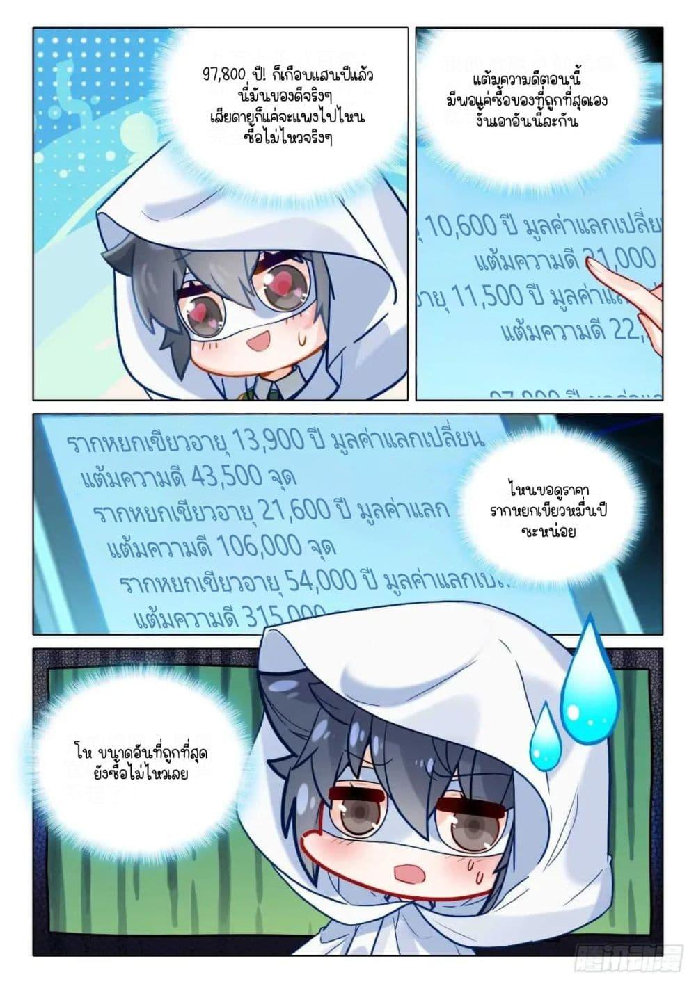 Manga-lc-com อ่านมังงะ อ่านการ์ตูน ออนไลน์ ฟรี Douluo Dalu 3 The Legend of the Dragon King ตอนที่ 1 2 3 4 5 6 7 8 9 10 11 12 13 14 ฟรี ไม่มีโฆษณา Manga-lc - อ่าน มังงะ อ่าน การ์ตูน ออนไลน์ อ่านมังงะ ฟรี