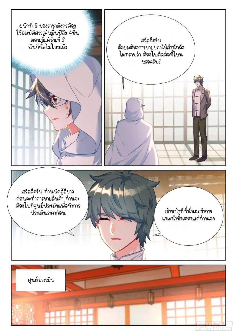 Manga-lc-com อ่านมังงะ อ่านการ์ตูน ออนไลน์ ฟรี Douluo Dalu 3 The Legend of the Dragon King ตอนที่ 1 2 3 4 5 6 7 8 9 10 11 12 13 14 ฟรี ไม่มีโฆษณา Manga-lc - อ่าน มังงะ อ่าน การ์ตูน ออนไลน์ อ่านมังงะ ฟรี