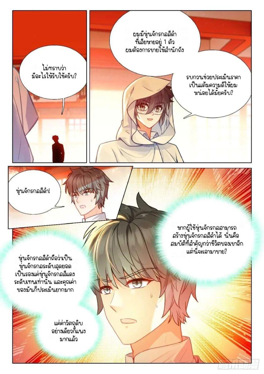 Manga-lc-com อ่านมังงะ อ่านการ์ตูน ออนไลน์ ฟรี Douluo Dalu 3 The Legend of the Dragon King ตอนที่ 1 2 3 4 5 6 7 8 9 10 11 12 13 14 ฟรี ไม่มีโฆษณา Manga-lc - อ่าน มังงะ อ่าน การ์ตูน ออนไลน์ อ่านมังงะ ฟรี