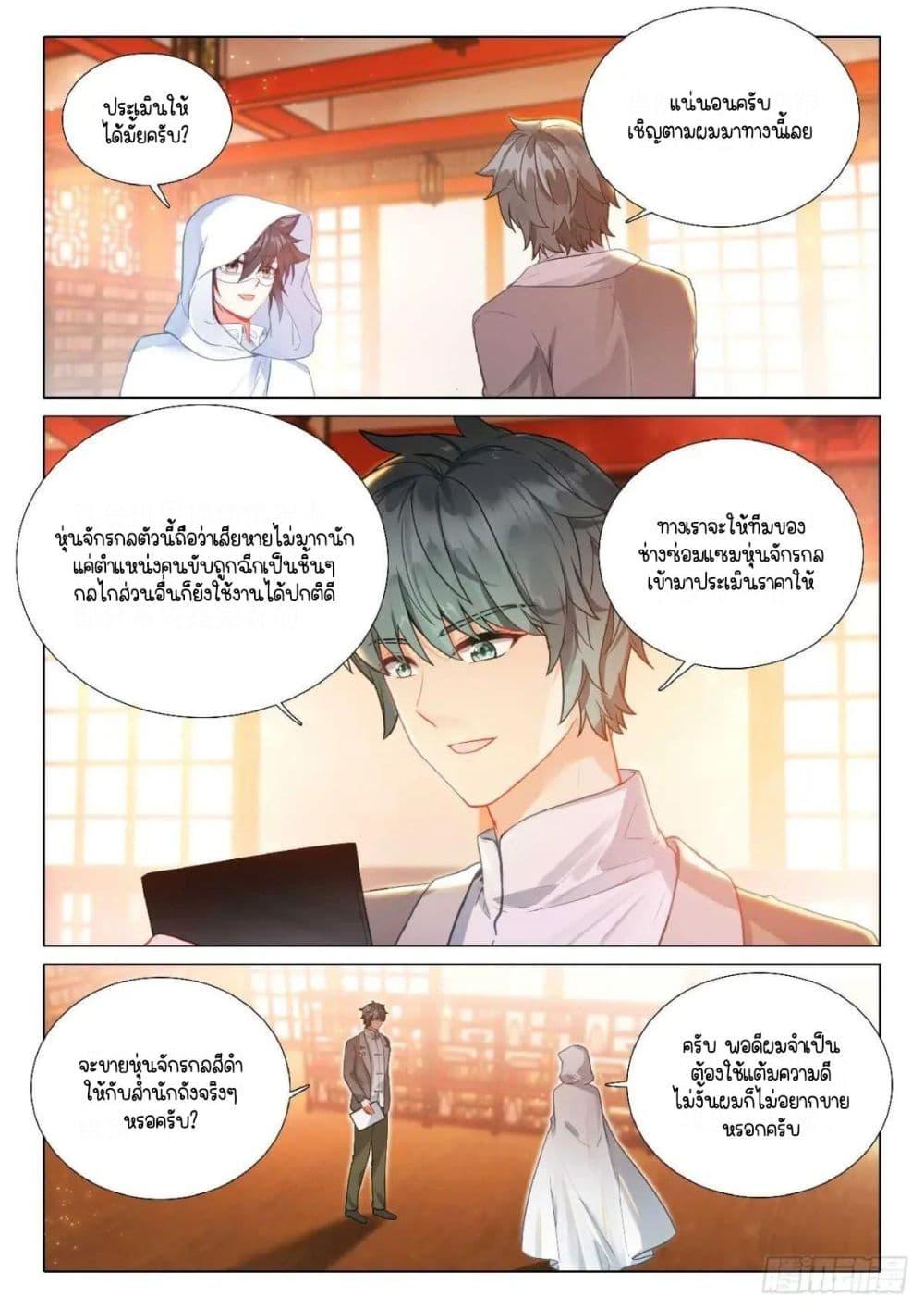 Manga-lc-com อ่านมังงะ อ่านการ์ตูน ออนไลน์ ฟรี Douluo Dalu 3 The Legend of the Dragon King ตอนที่ 1 2 3 4 5 6 7 8 9 10 11 12 13 14 ฟรี ไม่มีโฆษณา Manga-lc - อ่าน มังงะ อ่าน การ์ตูน ออนไลน์ อ่านมังงะ ฟรี