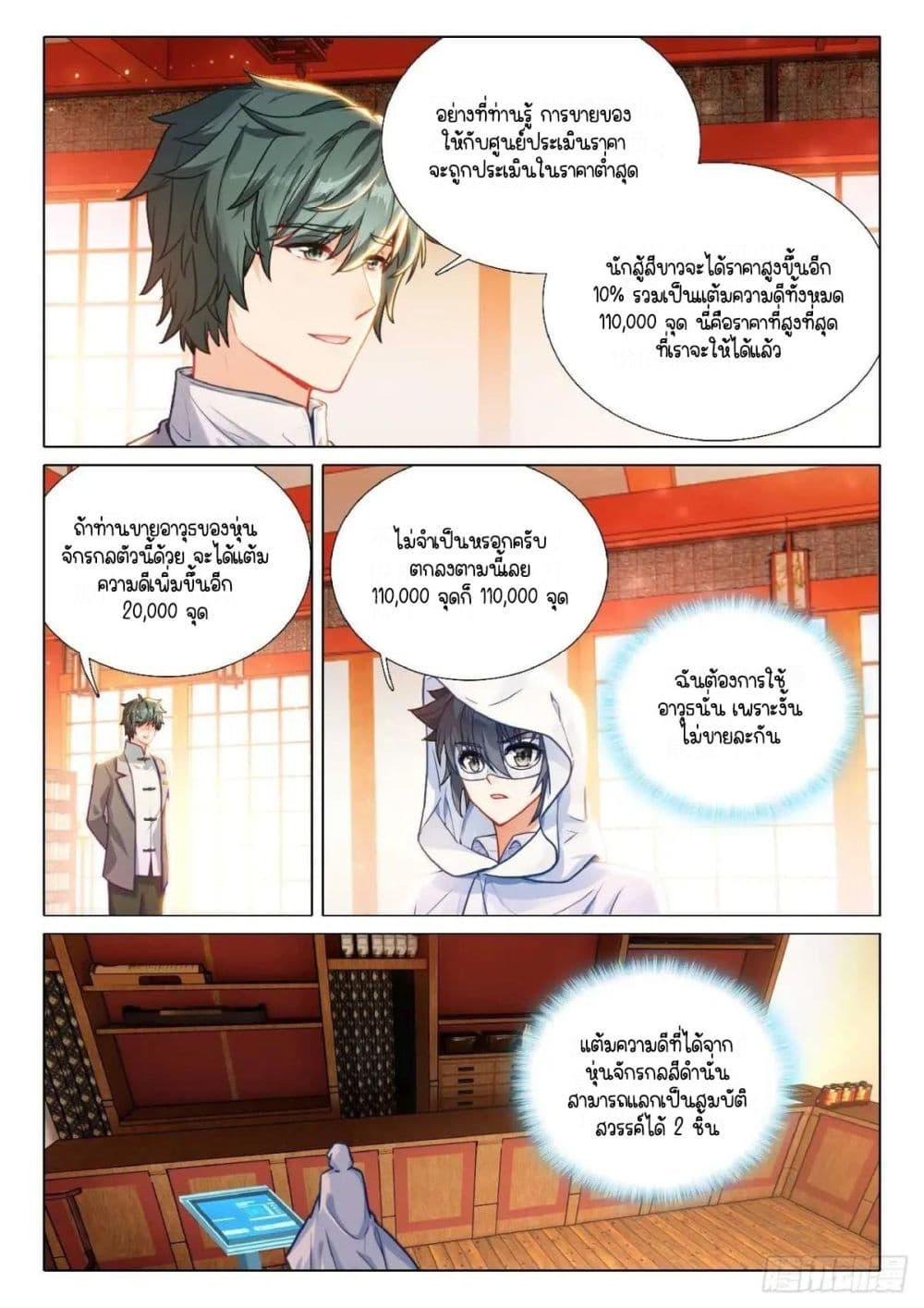 Manga-lc-com อ่านมังงะ อ่านการ์ตูน ออนไลน์ ฟรี Douluo Dalu 3 The Legend of the Dragon King ตอนที่ 1 2 3 4 5 6 7 8 9 10 11 12 13 14 ฟรี ไม่มีโฆษณา Manga-lc - อ่าน มังงะ อ่าน การ์ตูน ออนไลน์ อ่านมังงะ ฟรี
