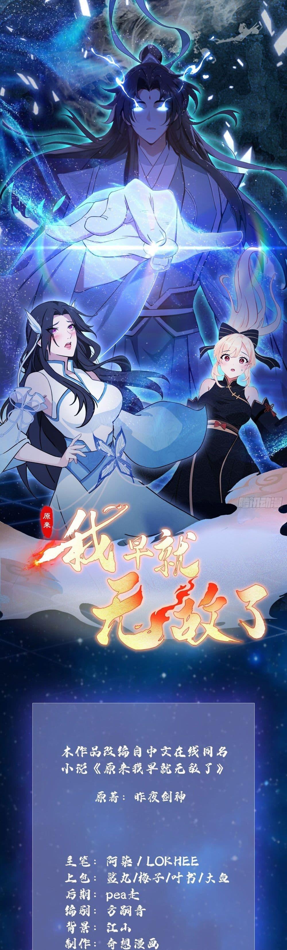 Manga-lc-com อ่านมังงะ อ่านการ์ตูน ออนไลน์ ฟรี It Turns Out That I Have Been Invincible For A Long Time ตอนที่ 1 2 3 4 5 6 7 8 9 10 11 12 13 14 ฟรี ไม่มีโฆษณา Manga-lc - อ่าน มังงะ อ่าน การ์ตูน ออนไลน์ อ่านมังงะ ฟรี