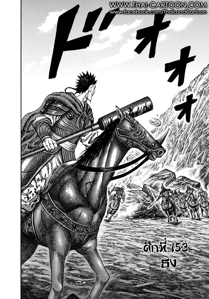 Manga-lc-com อ่านมังงะ อ่านการ์ตูน ออนไลน์ ฟรี Kingdom ตอนที่ 1 2 3 4 5 6 7 8 9 10 11 12 13 14 ฟรี ไม่มีโฆษณา Manga-lc - อ่าน มังงะ อ่าน การ์ตูน ออนไลน์ อ่านมังงะ ฟรี
