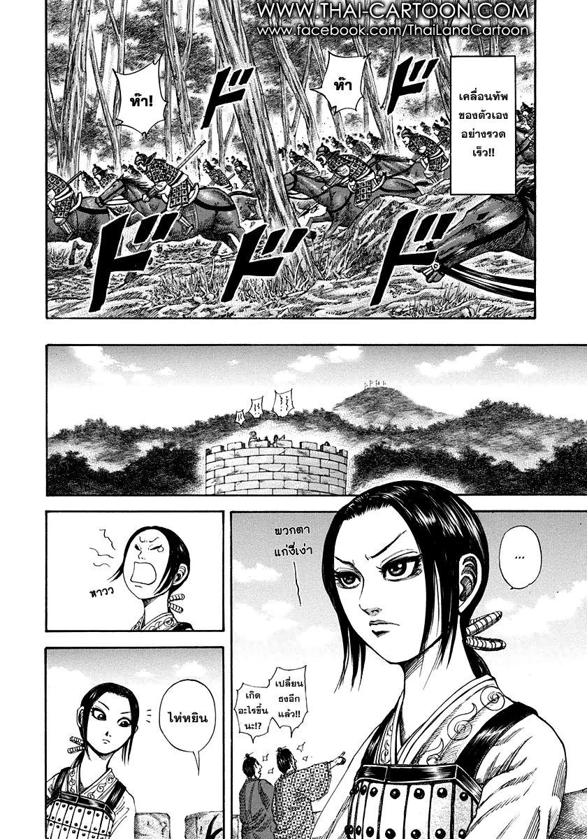 Manga-lc-com อ่านมังงะ อ่านการ์ตูน ออนไลน์ ฟรี Kingdom ตอนที่ 1 2 3 4 5 6 7 8 9 10 11 12 13 14 ฟรี ไม่มีโฆษณา Manga-lc - อ่าน มังงะ อ่าน การ์ตูน ออนไลน์ อ่านมังงะ ฟรี