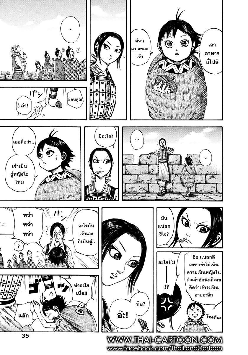 Manga-lc-com อ่านมังงะ อ่านการ์ตูน ออนไลน์ ฟรี Kingdom ตอนที่ 1 2 3 4 5 6 7 8 9 10 11 12 13 14 ฟรี ไม่มีโฆษณา Manga-lc - อ่าน มังงะ อ่าน การ์ตูน ออนไลน์ อ่านมังงะ ฟรี