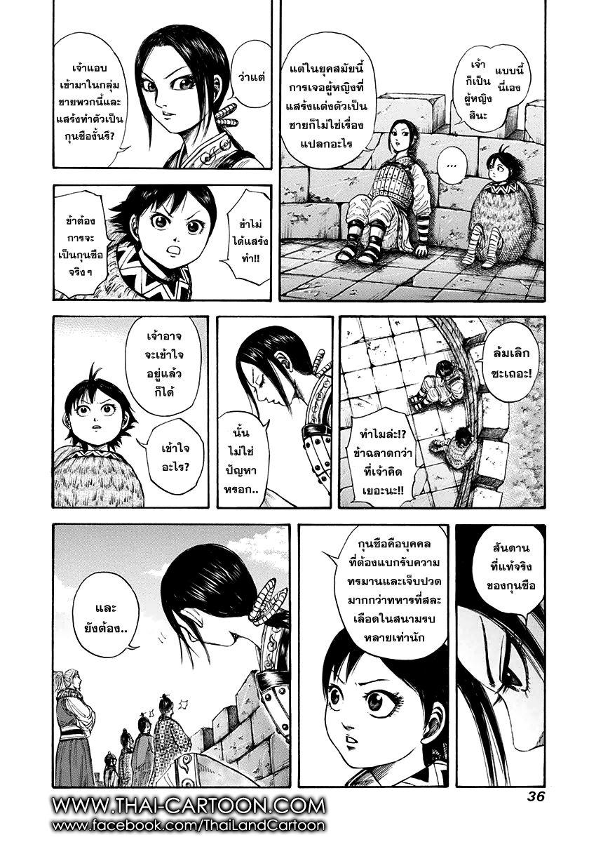 Manga-lc-com อ่านมังงะ อ่านการ์ตูน ออนไลน์ ฟรี Kingdom ตอนที่ 1 2 3 4 5 6 7 8 9 10 11 12 13 14 ฟรี ไม่มีโฆษณา Manga-lc - อ่าน มังงะ อ่าน การ์ตูน ออนไลน์ อ่านมังงะ ฟรี