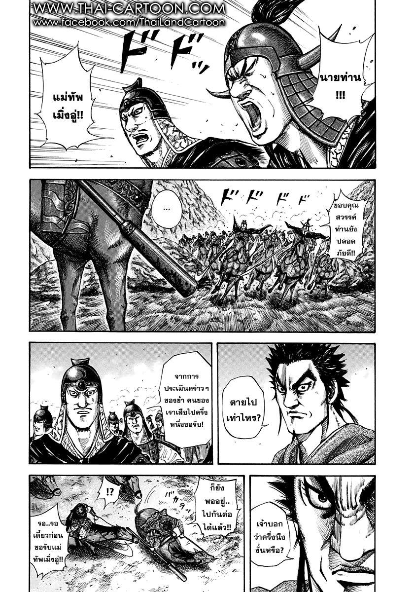 Manga-lc-com อ่านมังงะ อ่านการ์ตูน ออนไลน์ ฟรี Kingdom ตอนที่ 1 2 3 4 5 6 7 8 9 10 11 12 13 14 ฟรี ไม่มีโฆษณา Manga-lc - อ่าน มังงะ อ่าน การ์ตูน ออนไลน์ อ่านมังงะ ฟรี
