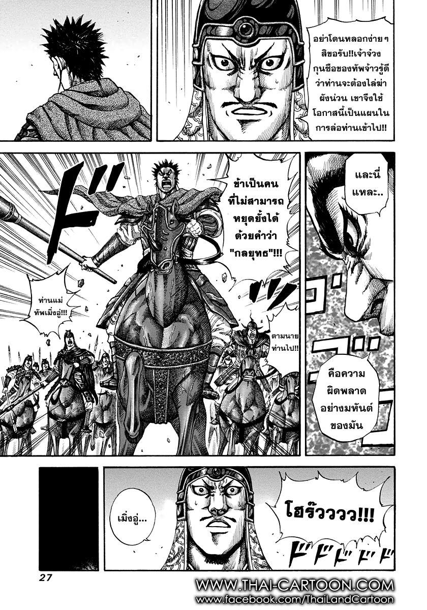 Manga-lc-com อ่านมังงะ อ่านการ์ตูน ออนไลน์ ฟรี Kingdom ตอนที่ 1 2 3 4 5 6 7 8 9 10 11 12 13 14 ฟรี ไม่มีโฆษณา Manga-lc - อ่าน มังงะ อ่าน การ์ตูน ออนไลน์ อ่านมังงะ ฟรี