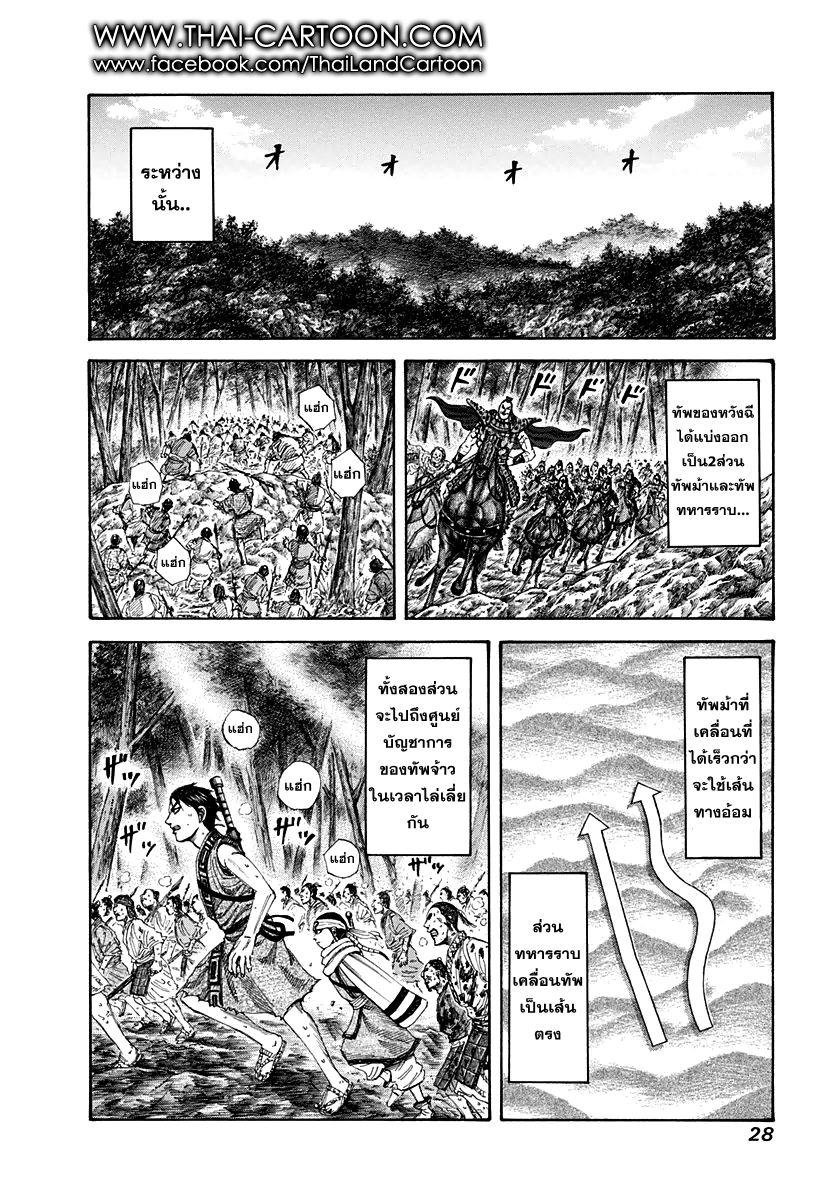 Manga-lc-com อ่านมังงะ อ่านการ์ตูน ออนไลน์ ฟรี Kingdom ตอนที่ 1 2 3 4 5 6 7 8 9 10 11 12 13 14 ฟรี ไม่มีโฆษณา Manga-lc - อ่าน มังงะ อ่าน การ์ตูน ออนไลน์ อ่านมังงะ ฟรี
