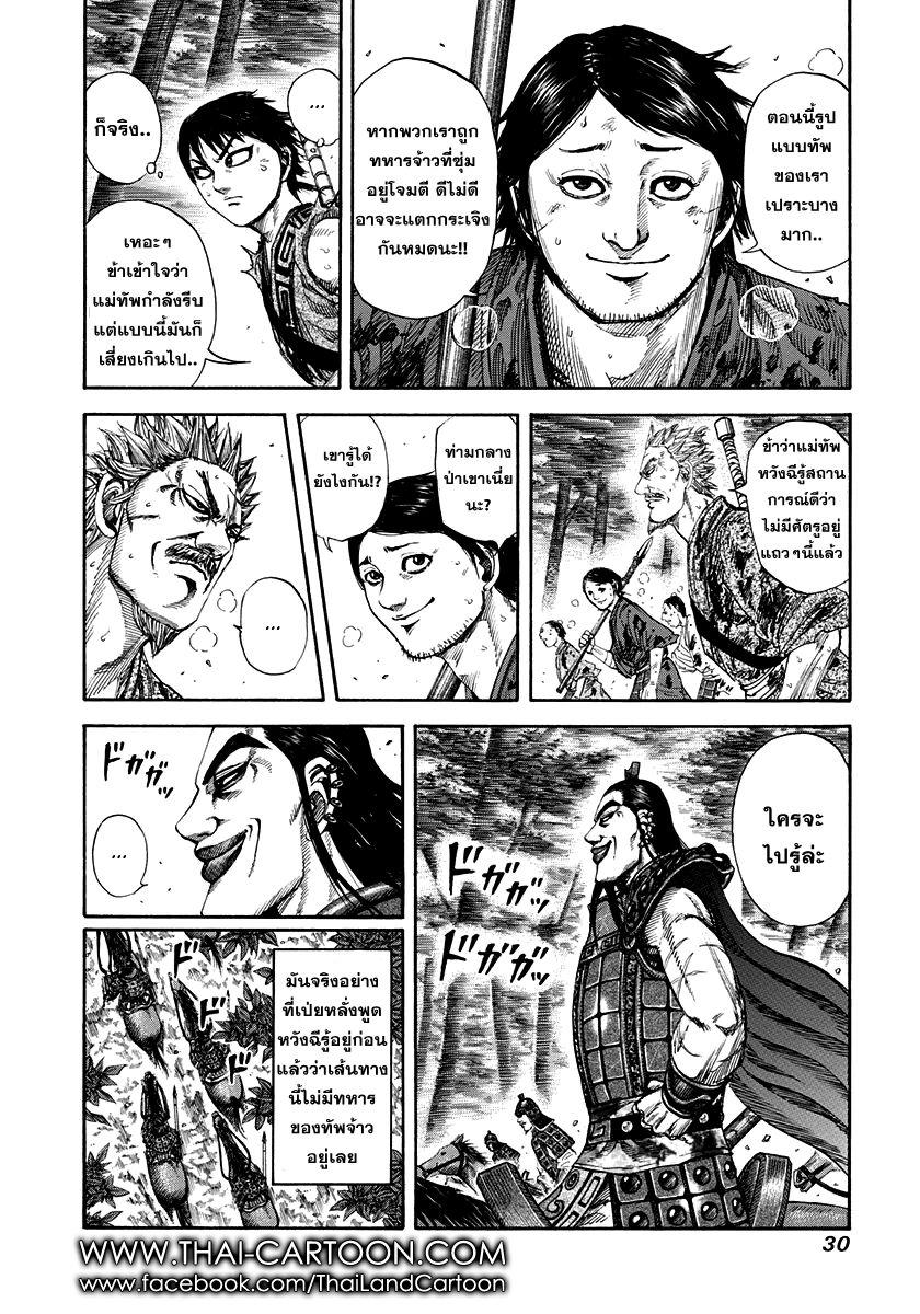Manga-lc-com อ่านมังงะ อ่านการ์ตูน ออนไลน์ ฟรี Kingdom ตอนที่ 1 2 3 4 5 6 7 8 9 10 11 12 13 14 ฟรี ไม่มีโฆษณา Manga-lc - อ่าน มังงะ อ่าน การ์ตูน ออนไลน์ อ่านมังงะ ฟรี