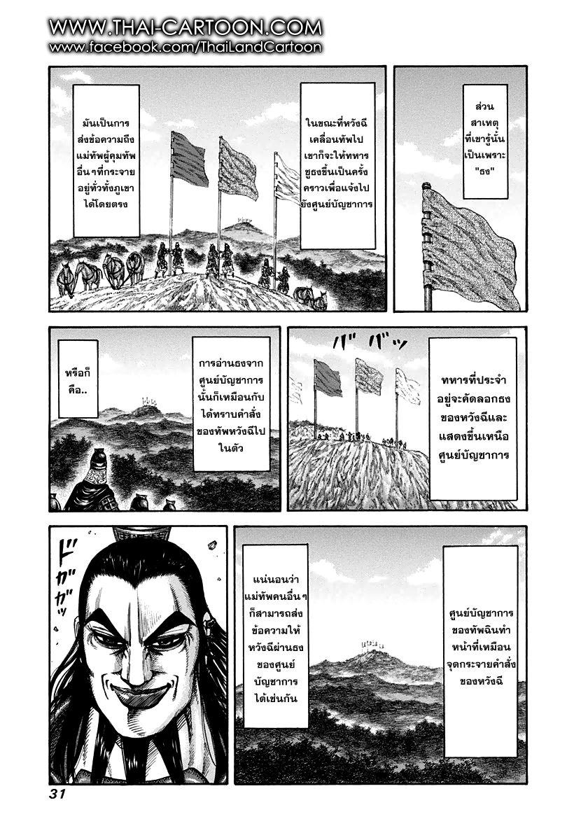Manga-lc-com อ่านมังงะ อ่านการ์ตูน ออนไลน์ ฟรี Kingdom ตอนที่ 1 2 3 4 5 6 7 8 9 10 11 12 13 14 ฟรี ไม่มีโฆษณา Manga-lc - อ่าน มังงะ อ่าน การ์ตูน ออนไลน์ อ่านมังงะ ฟรี