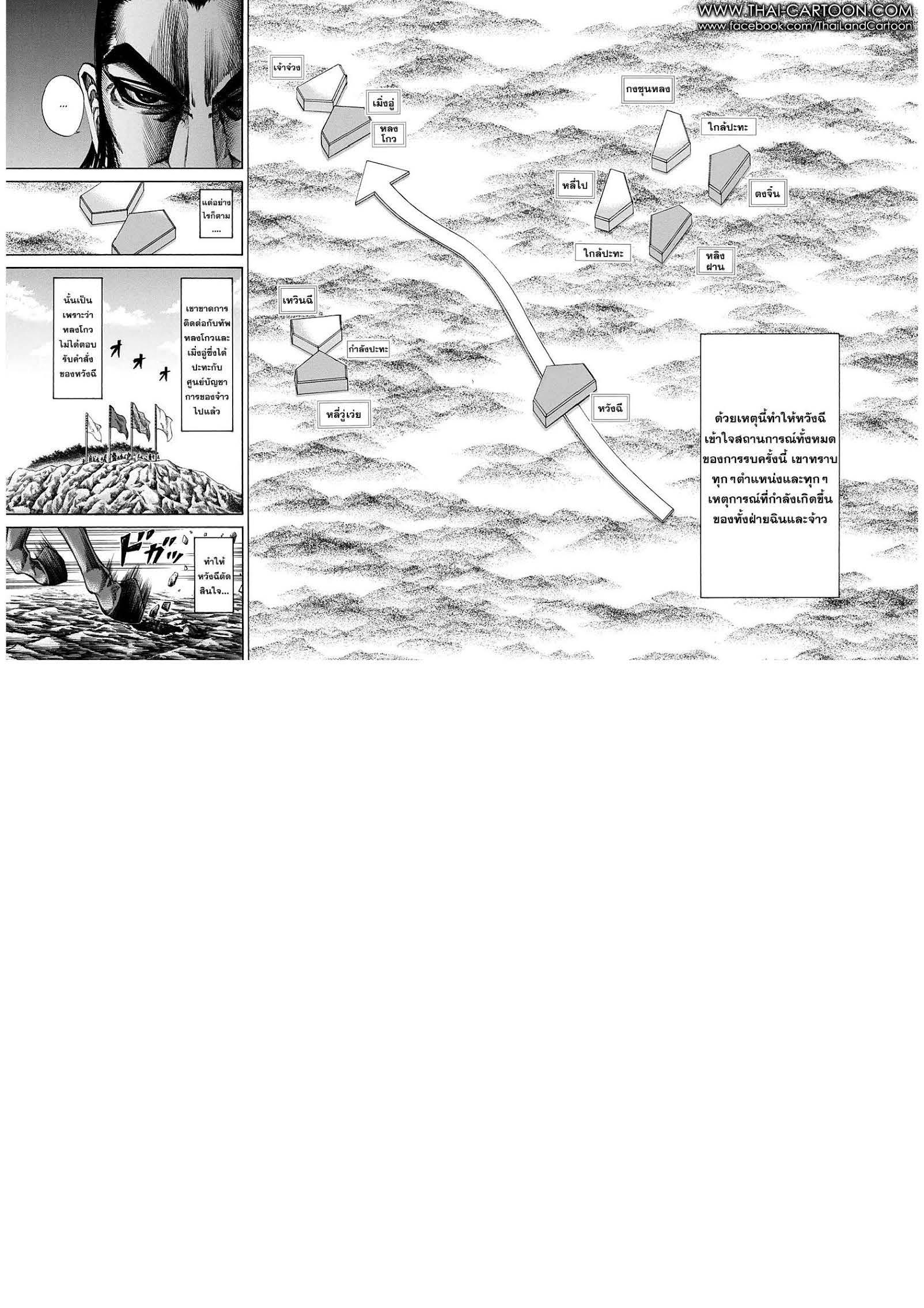 Manga-lc-com อ่านมังงะ อ่านการ์ตูน ออนไลน์ ฟรี Kingdom ตอนที่ 1 2 3 4 5 6 7 8 9 10 11 12 13 14 ฟรี ไม่มีโฆษณา Manga-lc - อ่าน มังงะ อ่าน การ์ตูน ออนไลน์ อ่านมังงะ ฟรี