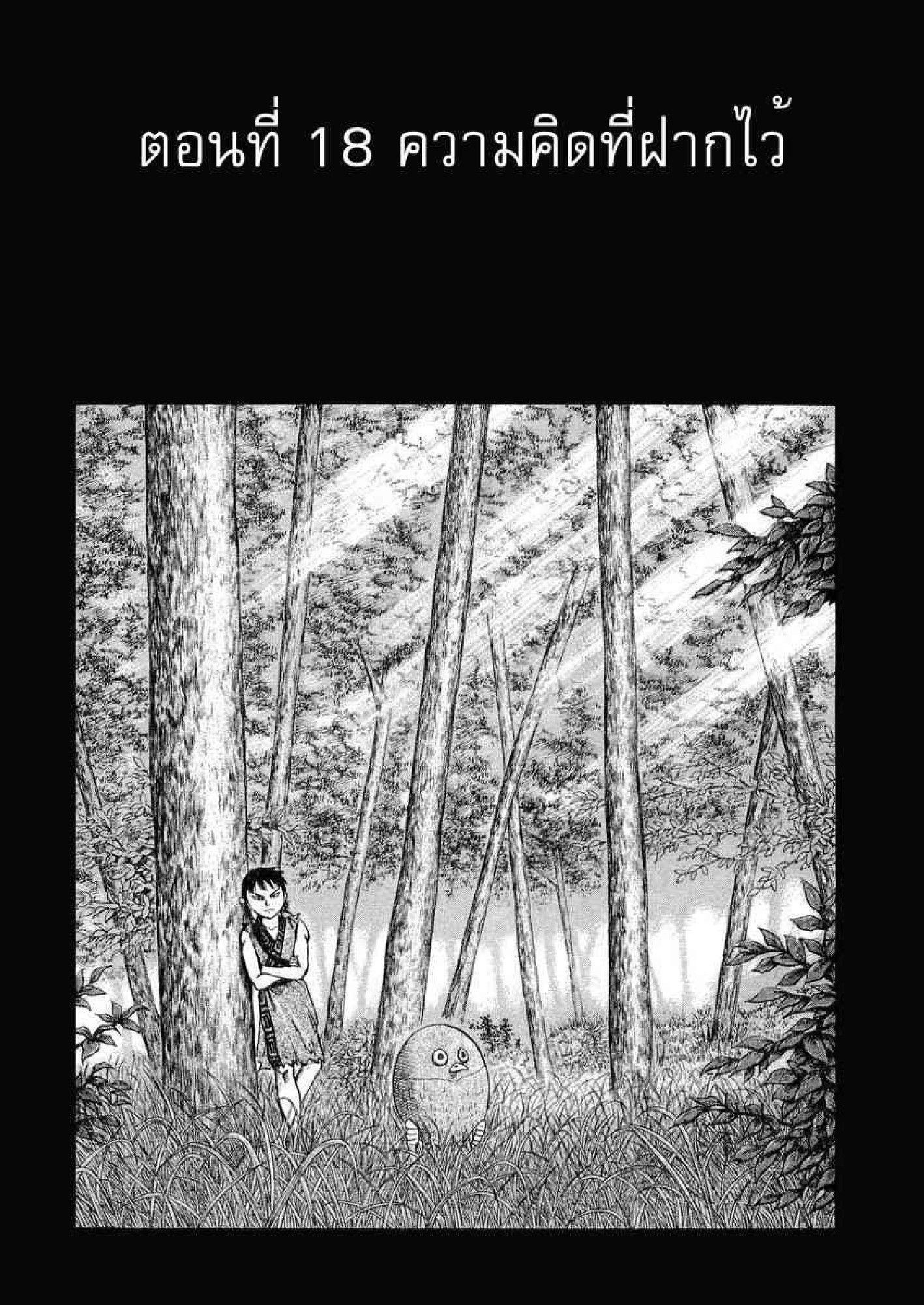 Manga-lc-com อ่านมังงะ อ่านการ์ตูน ออนไลน์ ฟรี Kingdom ตอนที่ 1 2 3 4 5 6 7 8 9 10 11 12 13 14 ฟรี ไม่มีโฆษณา Manga-lc - อ่าน มังงะ อ่าน การ์ตูน ออนไลน์ อ่านมังงะ ฟรี
