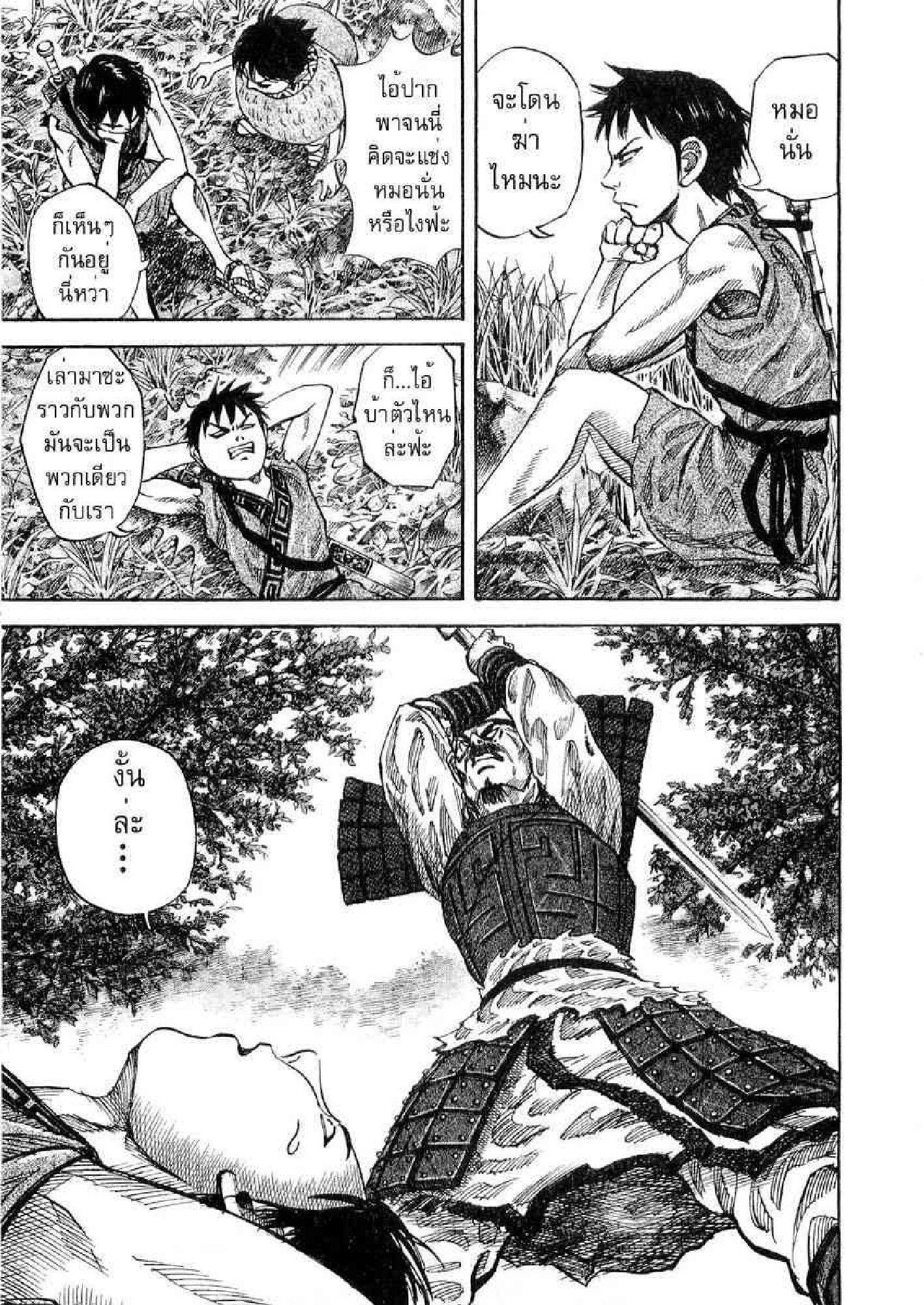 Manga-lc-com อ่านมังงะ อ่านการ์ตูน ออนไลน์ ฟรี Kingdom ตอนที่ 1 2 3 4 5 6 7 8 9 10 11 12 13 14 ฟรี ไม่มีโฆษณา Manga-lc - อ่าน มังงะ อ่าน การ์ตูน ออนไลน์ อ่านมังงะ ฟรี