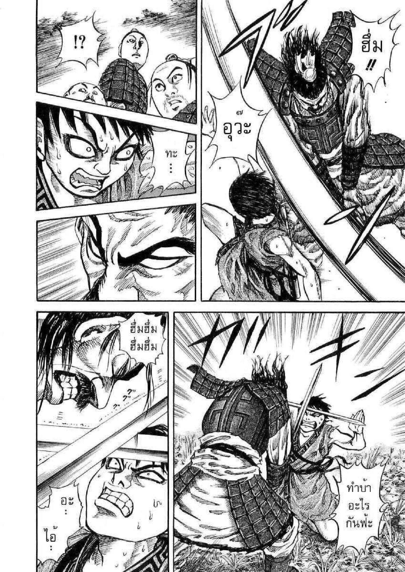 Manga-lc-com อ่านมังงะ อ่านการ์ตูน ออนไลน์ ฟรี Kingdom ตอนที่ 1 2 3 4 5 6 7 8 9 10 11 12 13 14 ฟรี ไม่มีโฆษณา Manga-lc - อ่าน มังงะ อ่าน การ์ตูน ออนไลน์ อ่านมังงะ ฟรี
