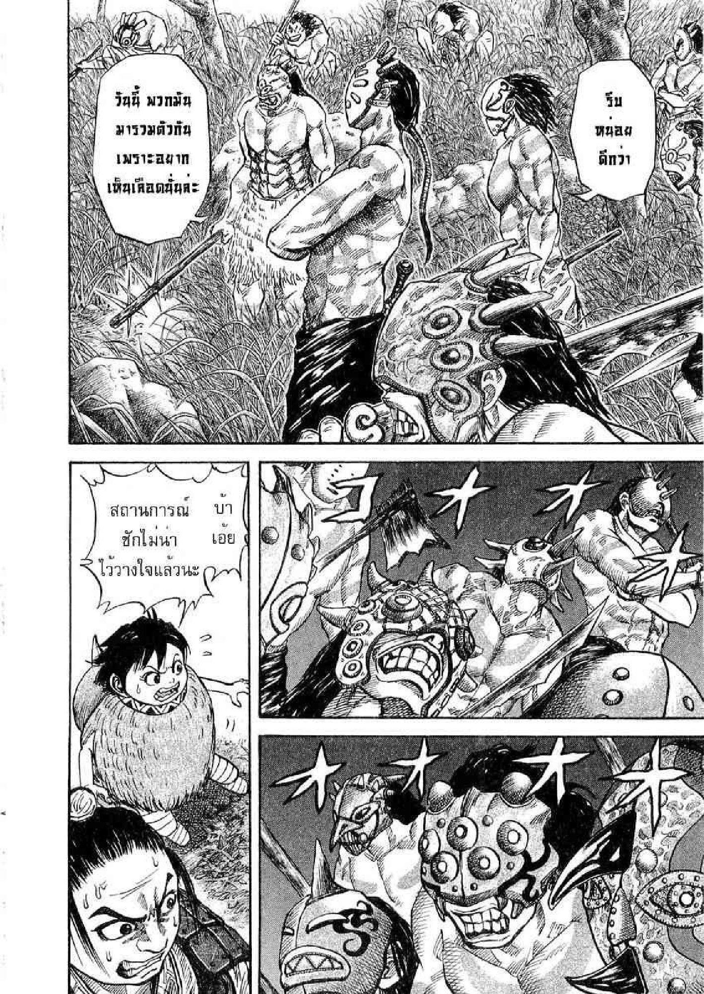 Manga-lc-com อ่านมังงะ อ่านการ์ตูน ออนไลน์ ฟรี Kingdom ตอนที่ 1 2 3 4 5 6 7 8 9 10 11 12 13 14 ฟรี ไม่มีโฆษณา Manga-lc - อ่าน มังงะ อ่าน การ์ตูน ออนไลน์ อ่านมังงะ ฟรี