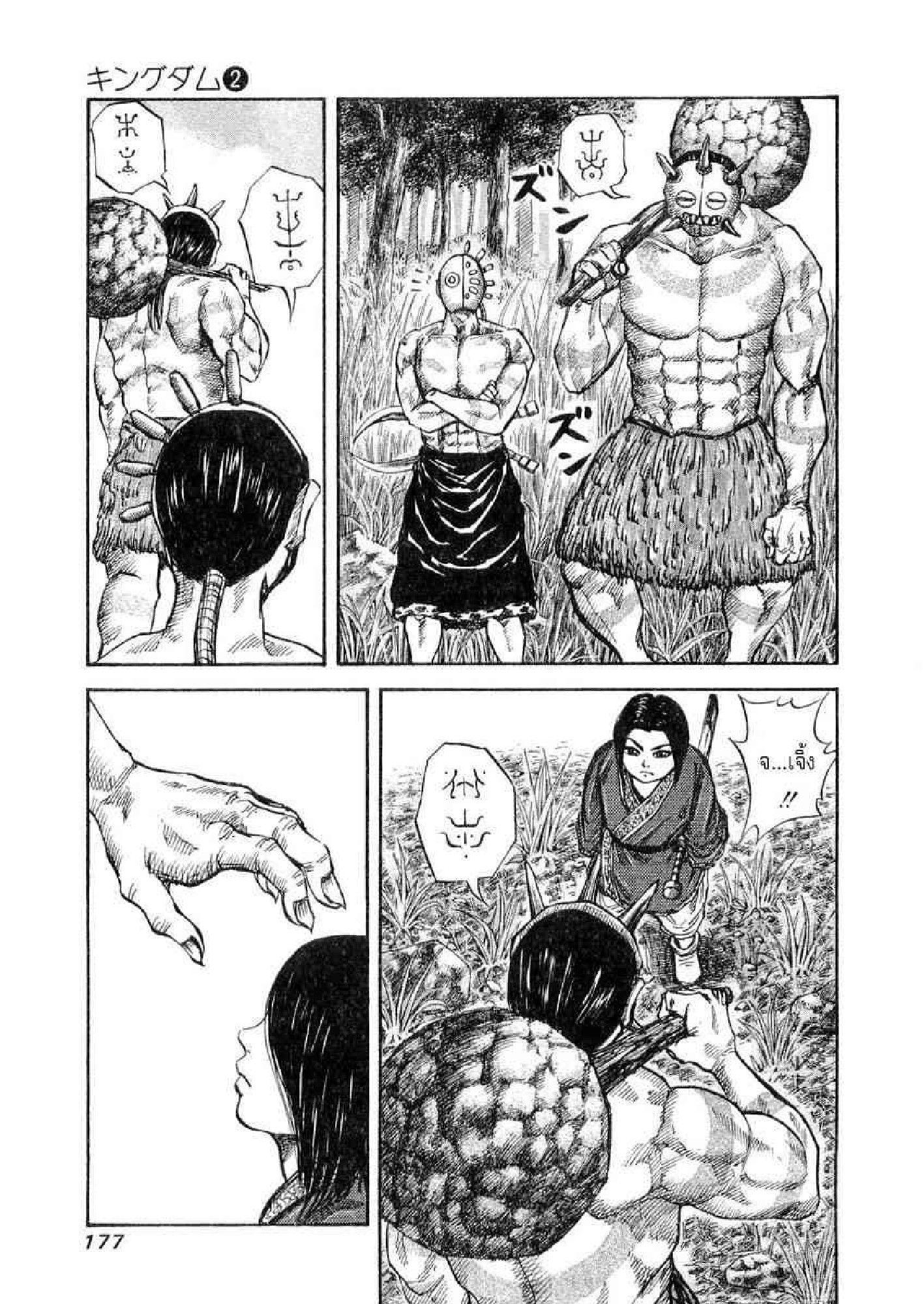 Manga-lc-com อ่านมังงะ อ่านการ์ตูน ออนไลน์ ฟรี Kingdom ตอนที่ 1 2 3 4 5 6 7 8 9 10 11 12 13 14 ฟรี ไม่มีโฆษณา Manga-lc - อ่าน มังงะ อ่าน การ์ตูน ออนไลน์ อ่านมังงะ ฟรี