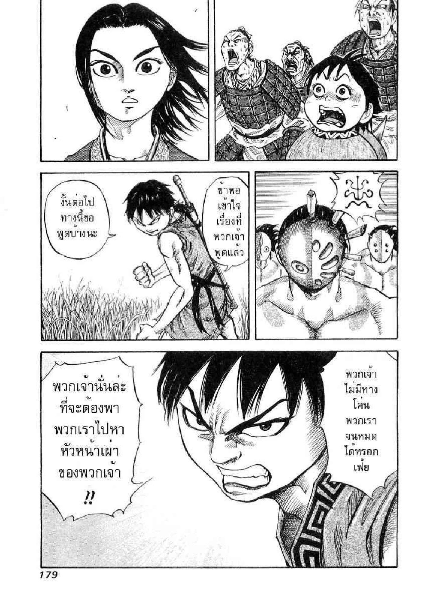 Manga-lc-com อ่านมังงะ อ่านการ์ตูน ออนไลน์ ฟรี Kingdom ตอนที่ 1 2 3 4 5 6 7 8 9 10 11 12 13 14 ฟรี ไม่มีโฆษณา Manga-lc - อ่าน มังงะ อ่าน การ์ตูน ออนไลน์ อ่านมังงะ ฟรี