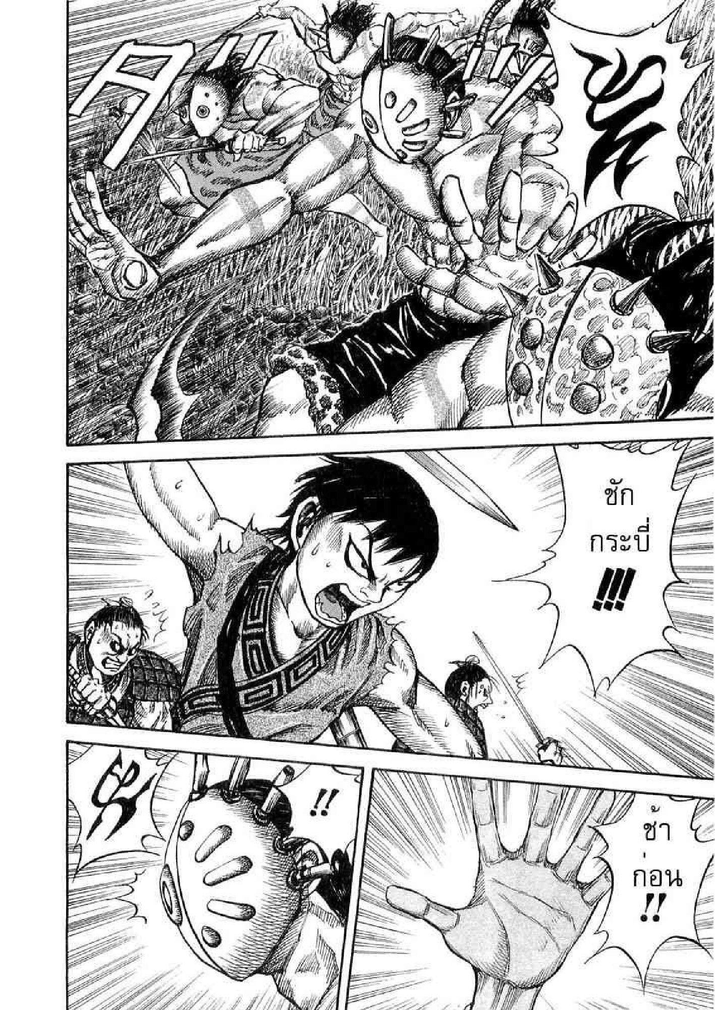 Manga-lc-com อ่านมังงะ อ่านการ์ตูน ออนไลน์ ฟรี Kingdom ตอนที่ 1 2 3 4 5 6 7 8 9 10 11 12 13 14 ฟรี ไม่มีโฆษณา Manga-lc - อ่าน มังงะ อ่าน การ์ตูน ออนไลน์ อ่านมังงะ ฟรี