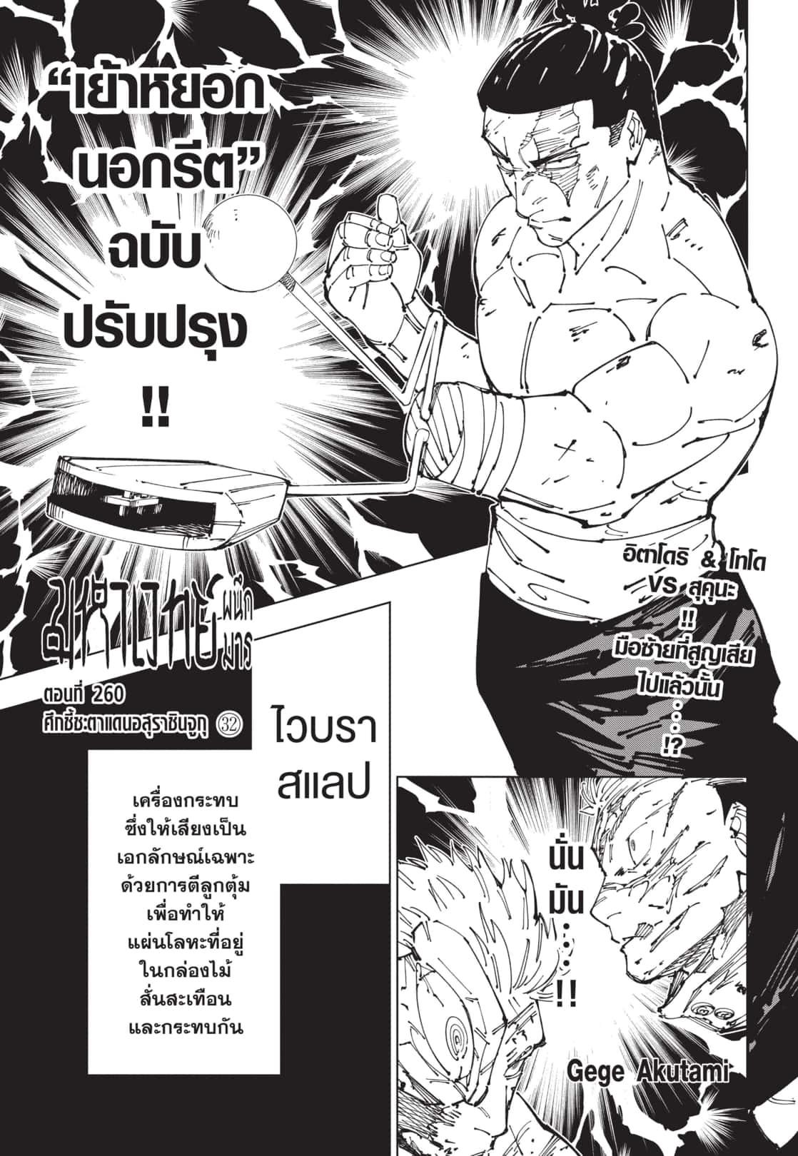 Manga-lc-com อ่านมังงะ อ่านการ์ตูน ออนไลน์ ฟรี Jujutsu Kaisen มหาเวทย์ผนึกมาร ตอนที่ 1 2 3 4 5 6 7 8 9 10 11 12 13 14 ฟรี ไม่มีโฆษณา Manga-lc - อ่าน มังงะ อ่าน การ์ตูน ออนไลน์ อ่านมังงะ ฟรี