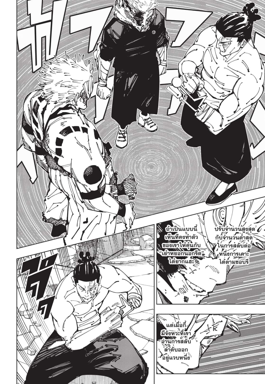 Manga-lc-com อ่านมังงะ อ่านการ์ตูน ออนไลน์ ฟรี Jujutsu Kaisen มหาเวทย์ผนึกมาร ตอนที่ 1 2 3 4 5 6 7 8 9 10 11 12 13 14 ฟรี ไม่มีโฆษณา Manga-lc - อ่าน มังงะ อ่าน การ์ตูน ออนไลน์ อ่านมังงะ ฟรี