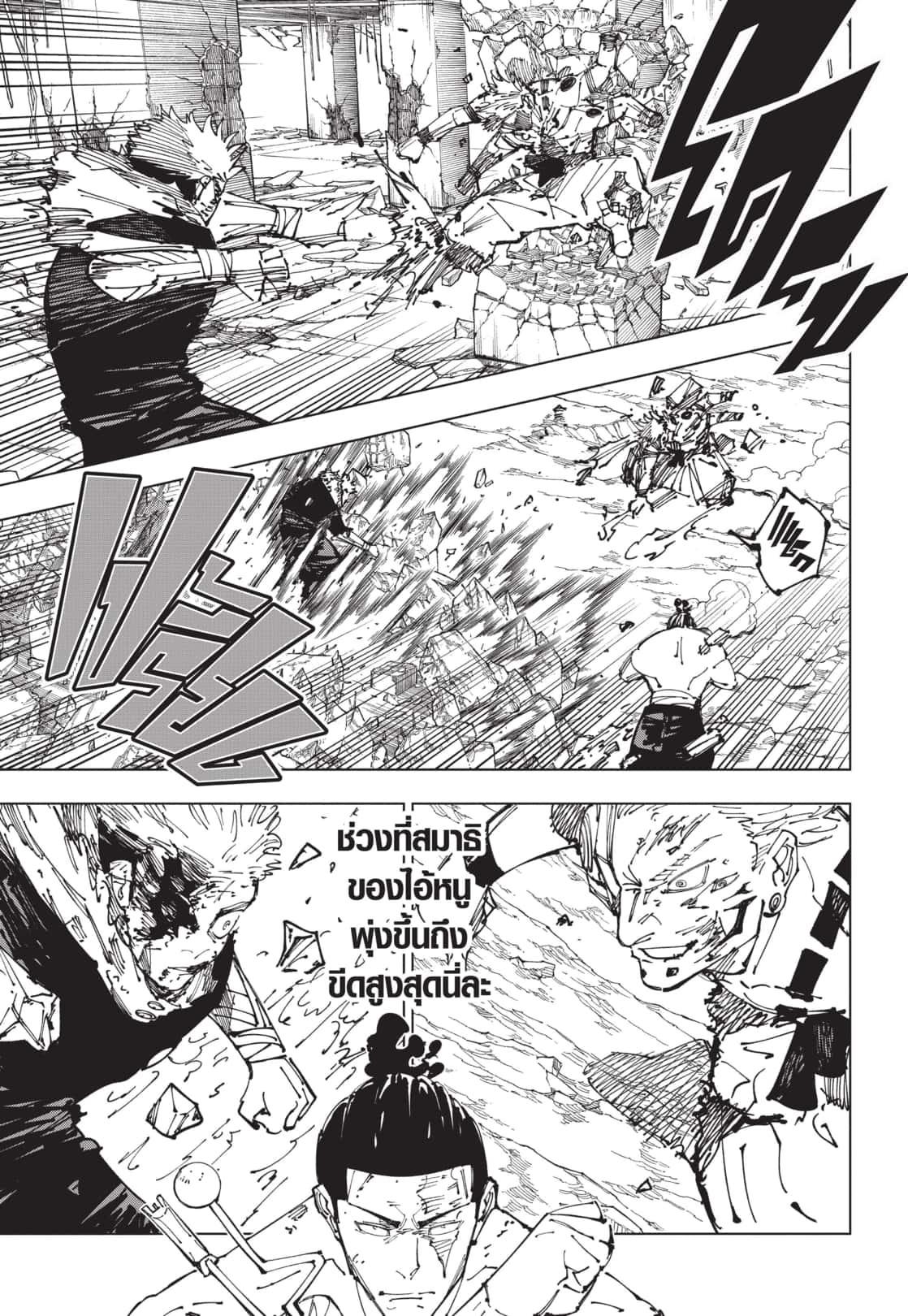 Manga-lc-com อ่านมังงะ อ่านการ์ตูน ออนไลน์ ฟรี Jujutsu Kaisen มหาเวทย์ผนึกมาร ตอนที่ 1 2 3 4 5 6 7 8 9 10 11 12 13 14 ฟรี ไม่มีโฆษณา Manga-lc - อ่าน มังงะ อ่าน การ์ตูน ออนไลน์ อ่านมังงะ ฟรี