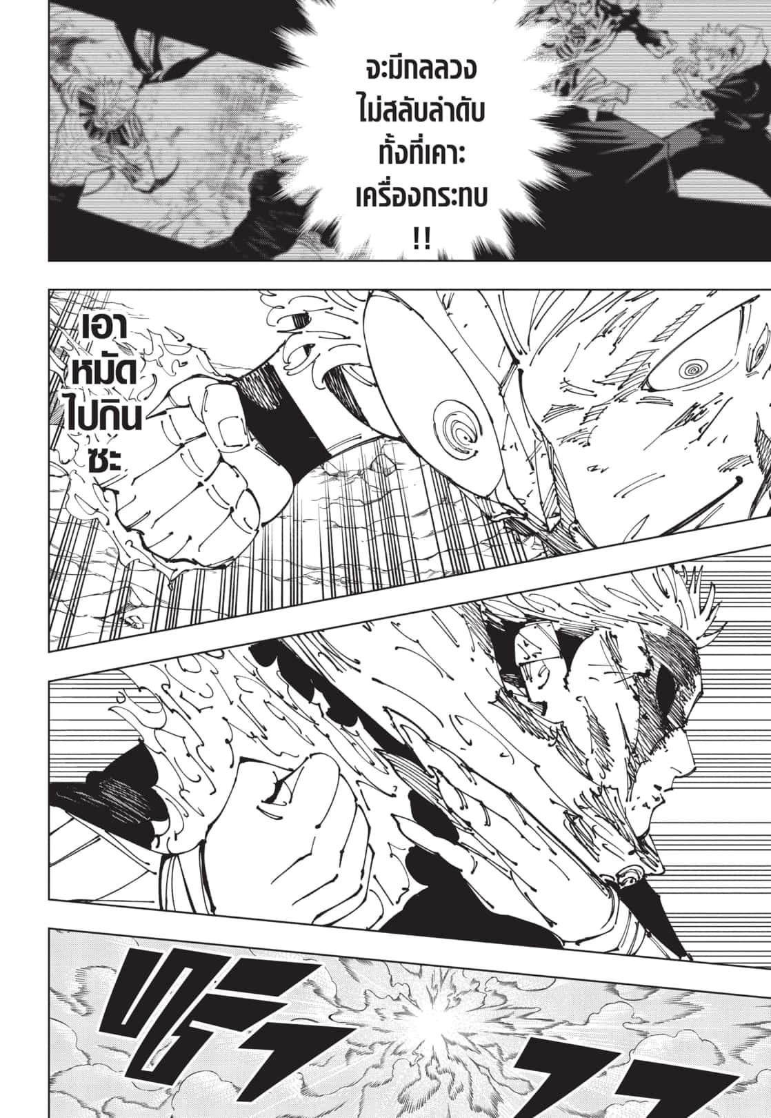 Manga-lc-com อ่านมังงะ อ่านการ์ตูน ออนไลน์ ฟรี Jujutsu Kaisen มหาเวทย์ผนึกมาร ตอนที่ 1 2 3 4 5 6 7 8 9 10 11 12 13 14 ฟรี ไม่มีโฆษณา Manga-lc - อ่าน มังงะ อ่าน การ์ตูน ออนไลน์ อ่านมังงะ ฟรี