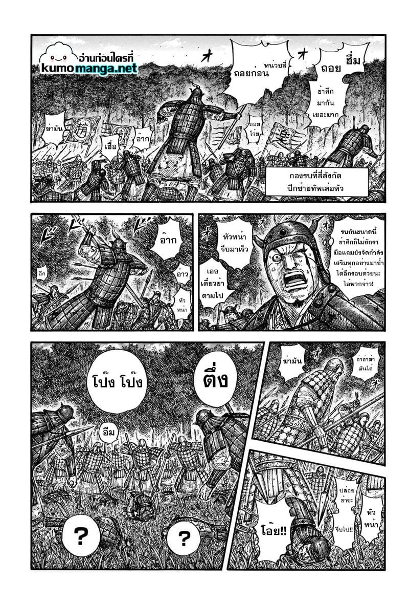 Manga-lc-com อ่านมังงะ อ่านการ์ตูน ออนไลน์ ฟรี Kingdom ตอนที่ 1 2 3 4 5 6 7 8 9 10 11 12 13 14 ฟรี ไม่มีโฆษณา Manga-lc - อ่าน มังงะ อ่าน การ์ตูน ออนไลน์ อ่านมังงะ ฟรี